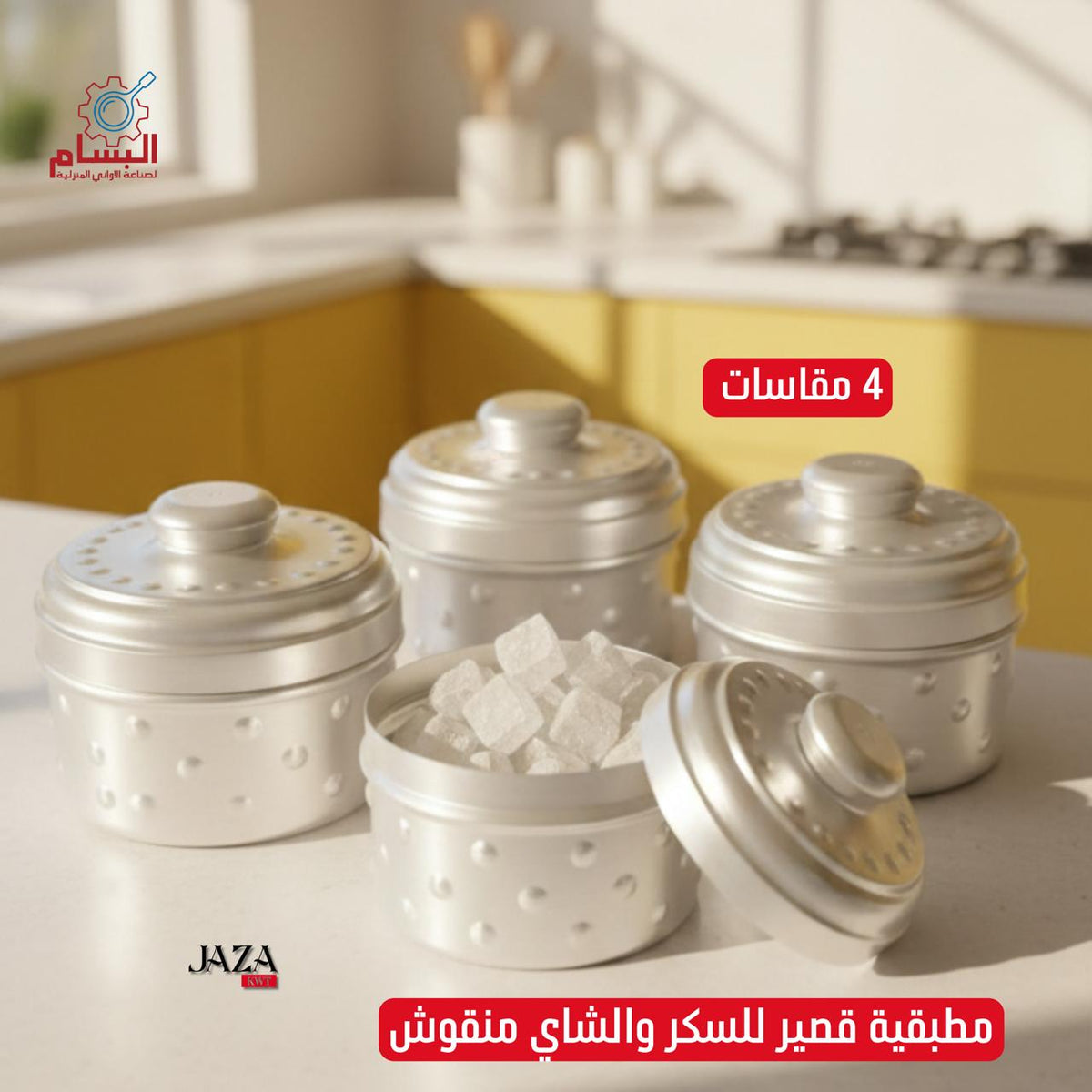 مطبقية للسكر والشاي منقوش