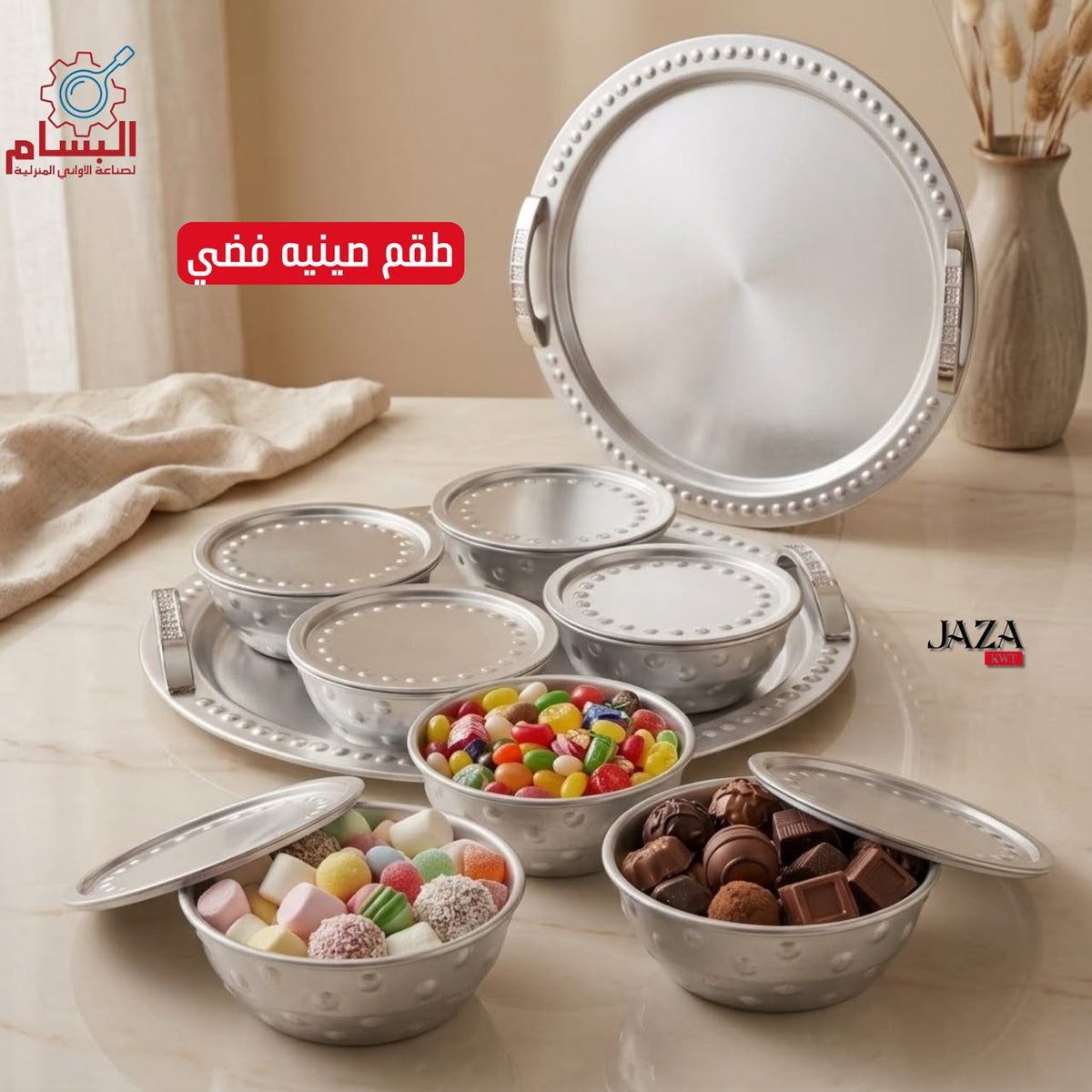 طقم صينية فضي