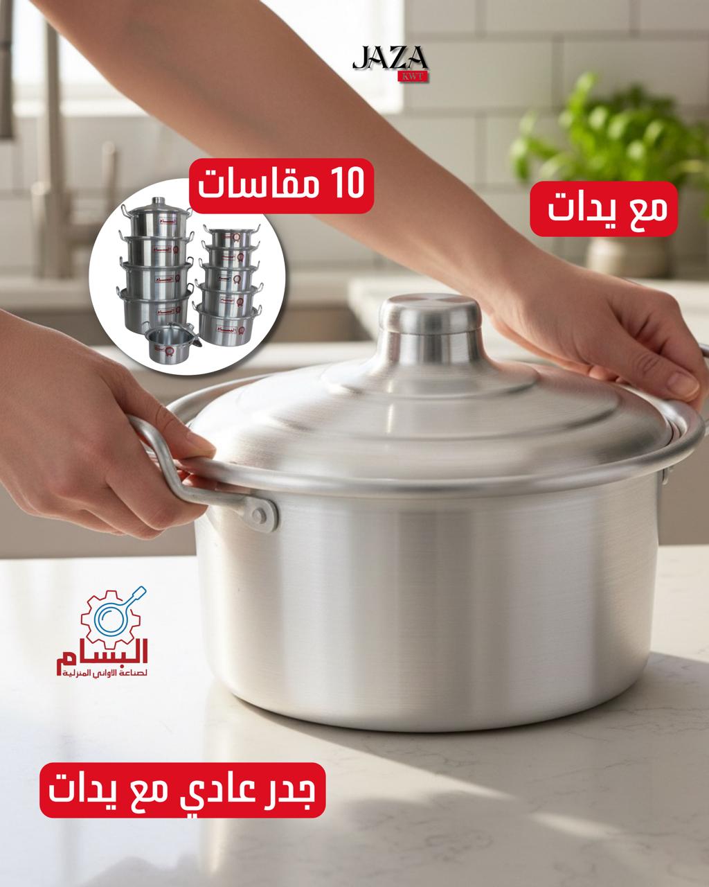 جدر عادي