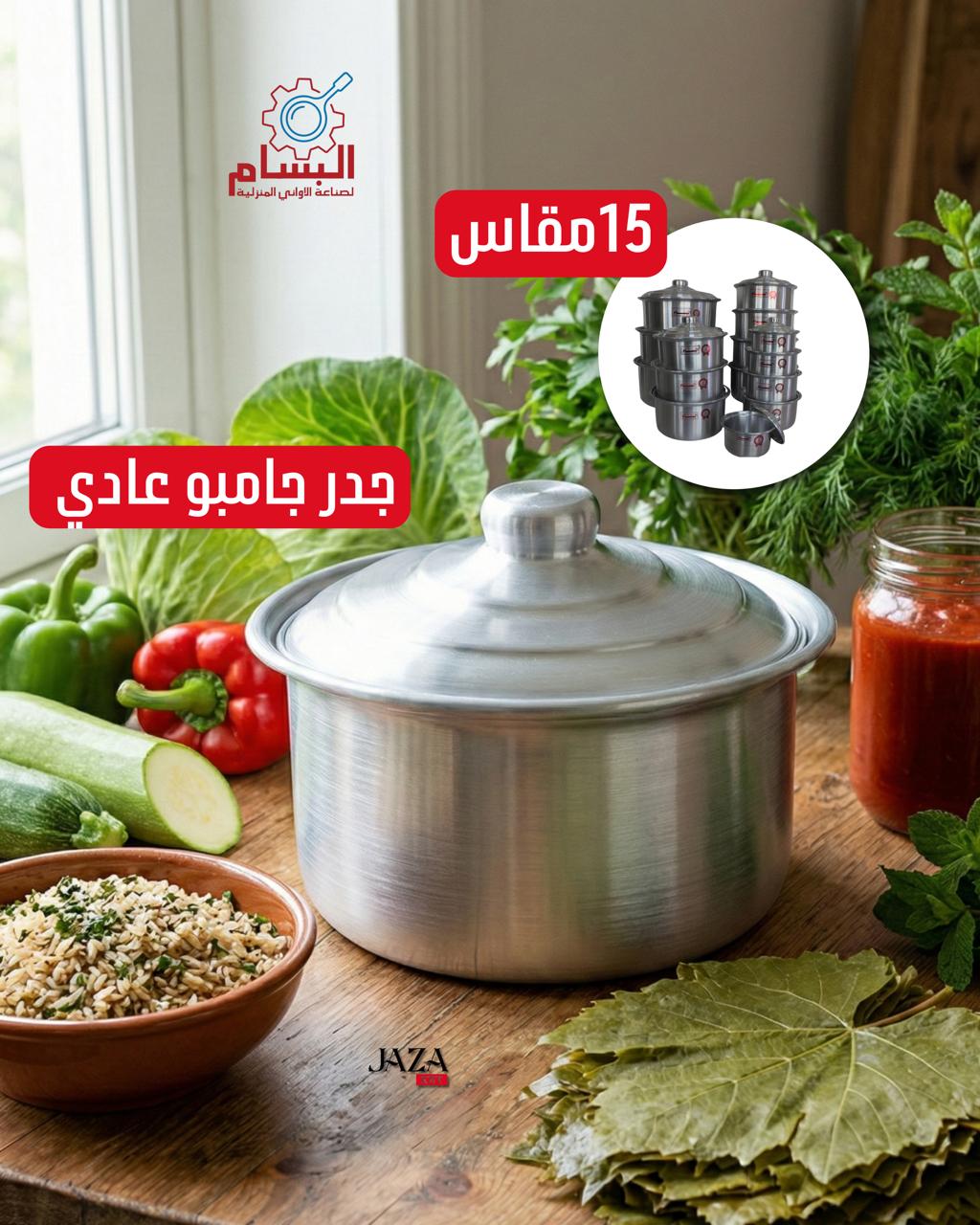 جدر جامبو عادي