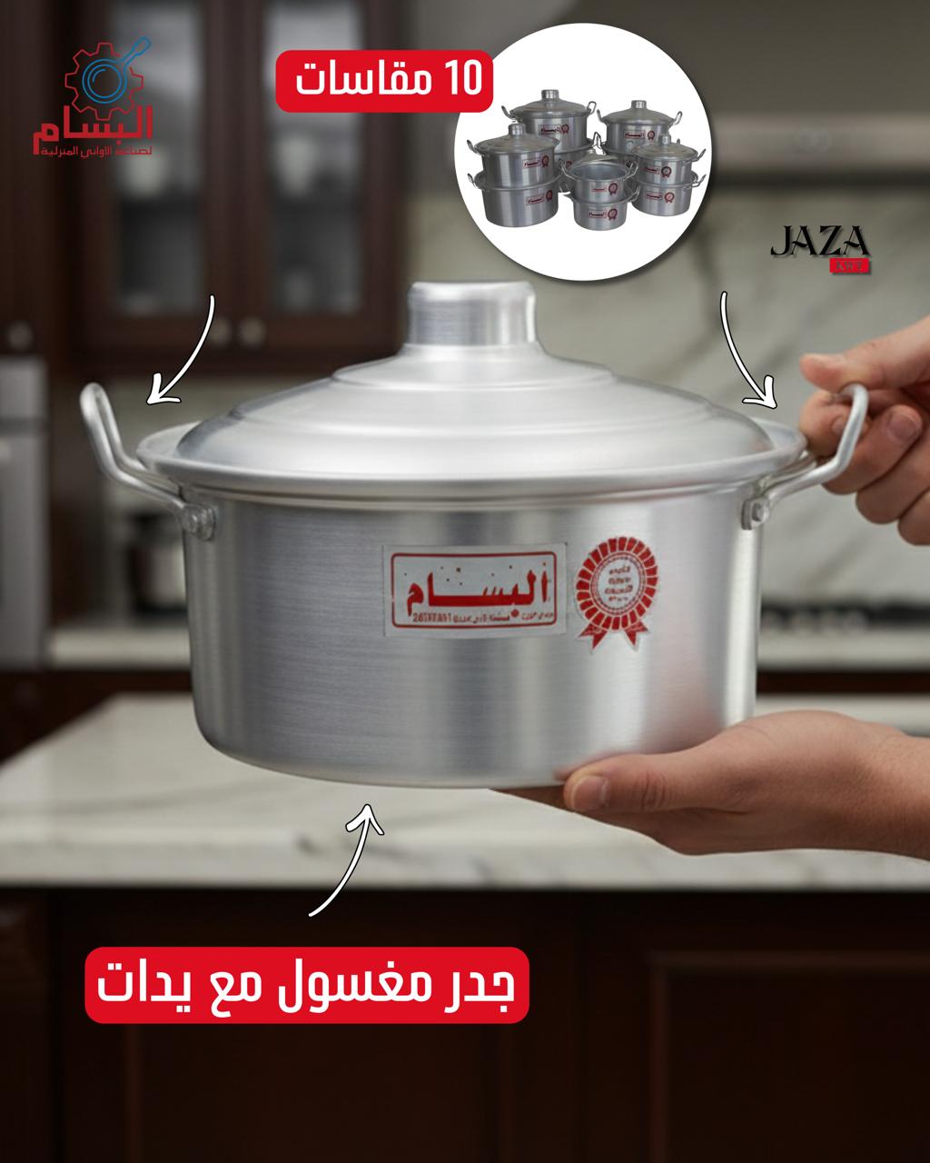 جدر مغسول