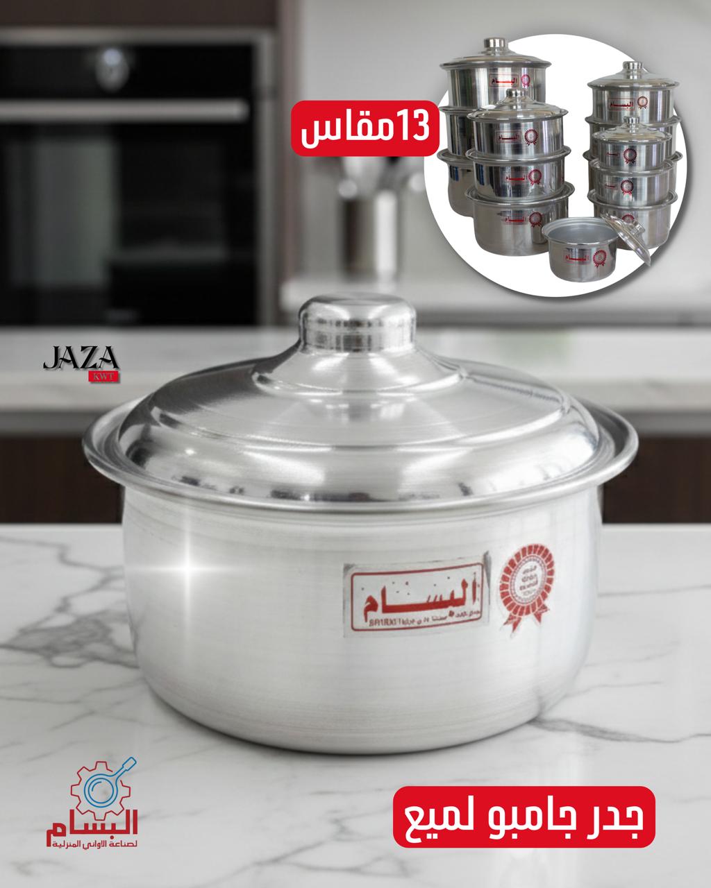 جدر جامبو لميع