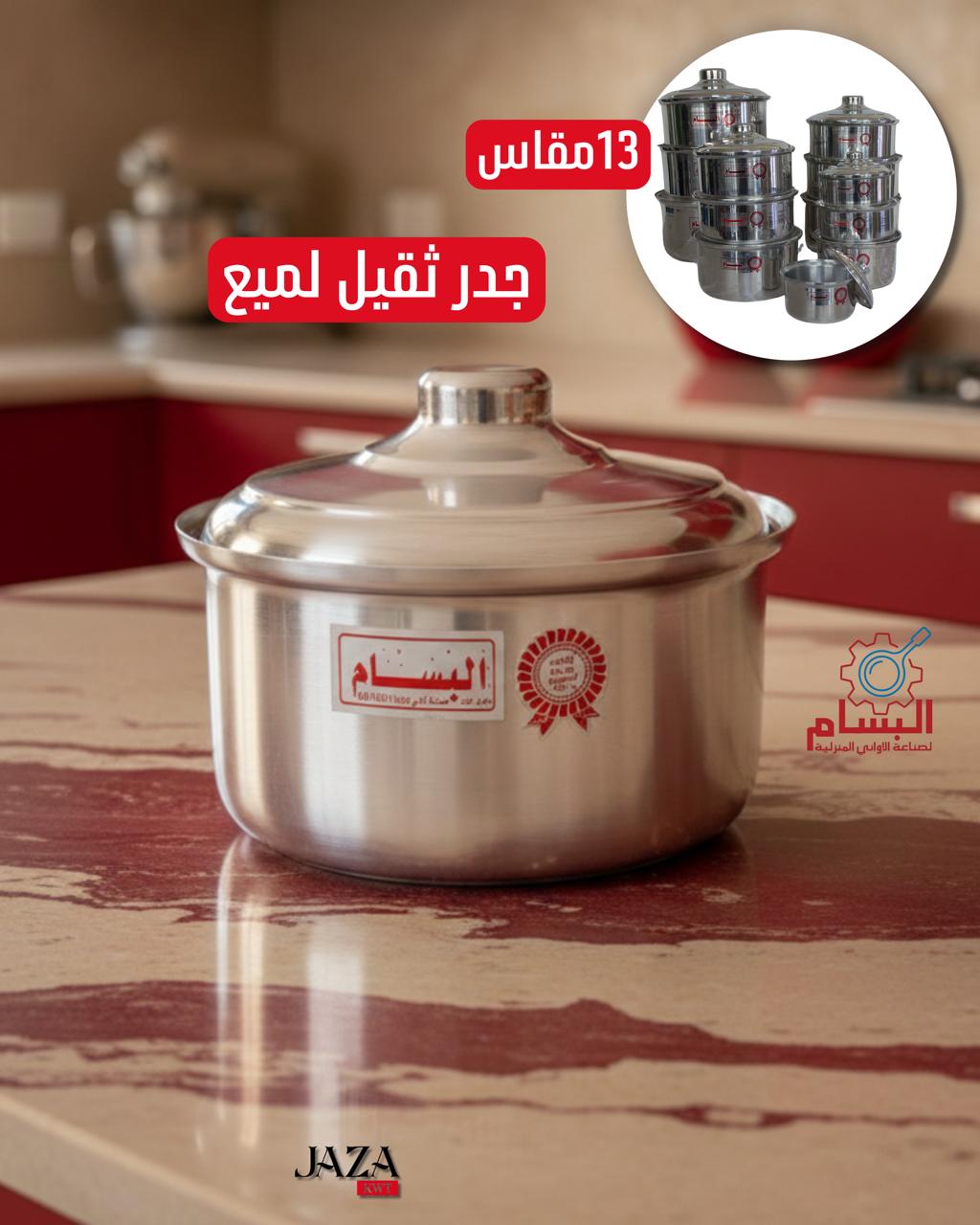 جدر ثقيل لميع