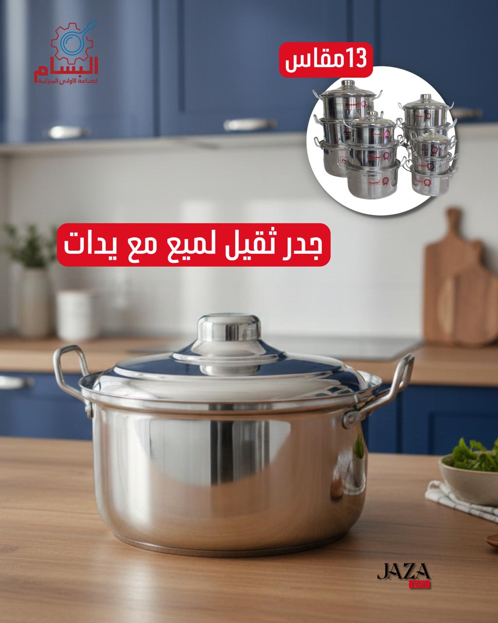جدر ثقيل لميع