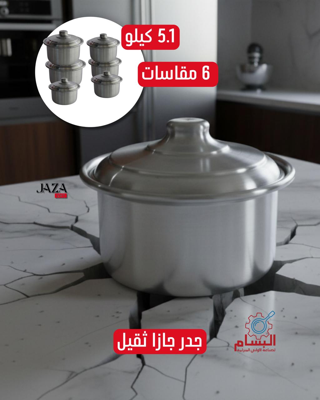 جدر جازا ثقيل