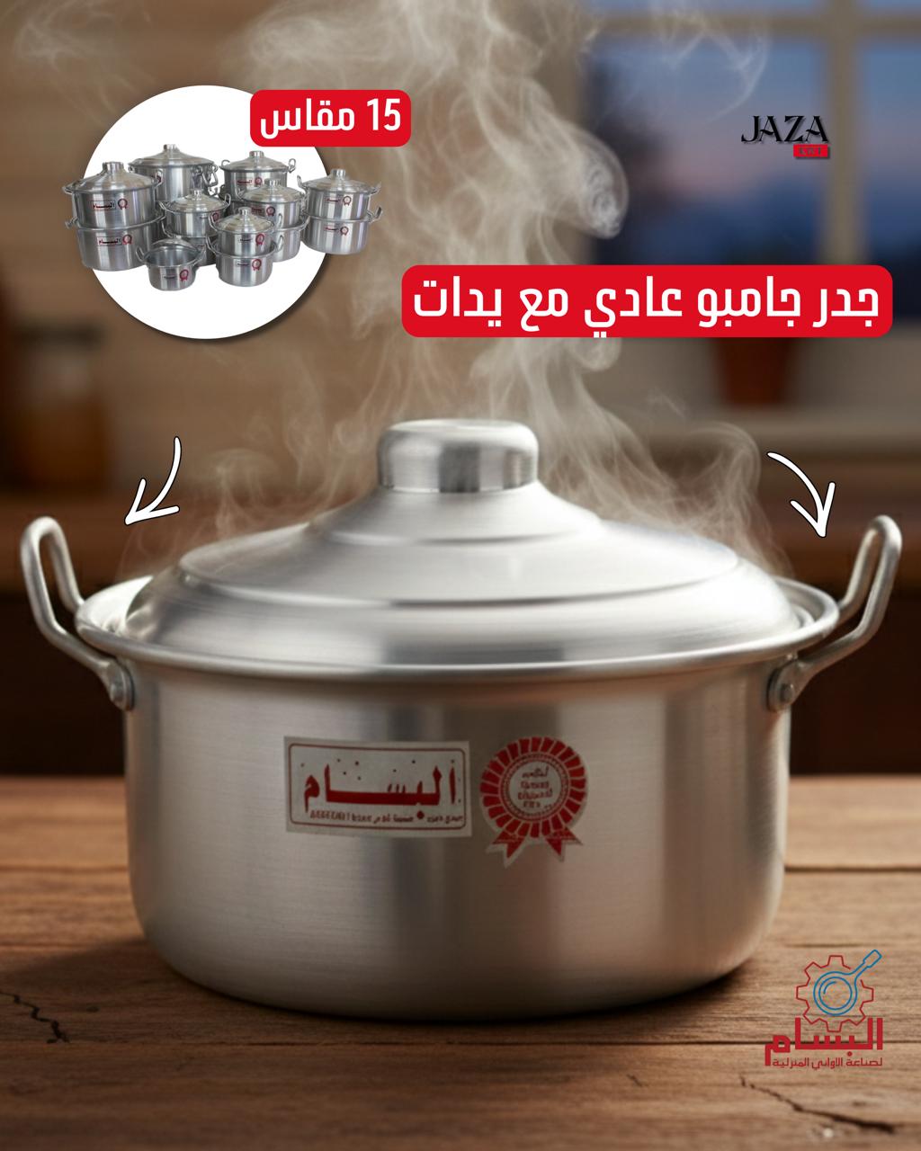 جدر جامبو عادي