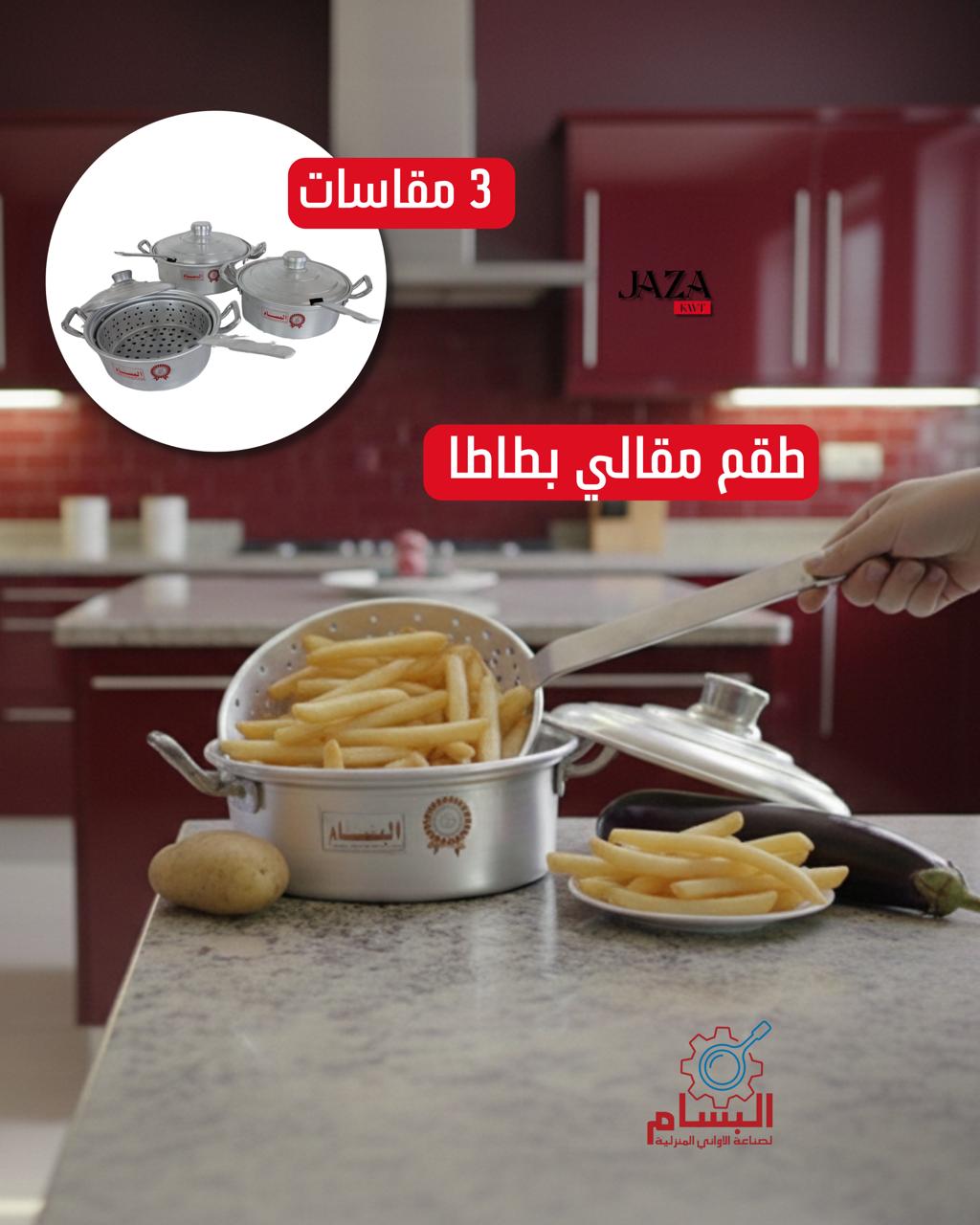 Potato and veggie fries