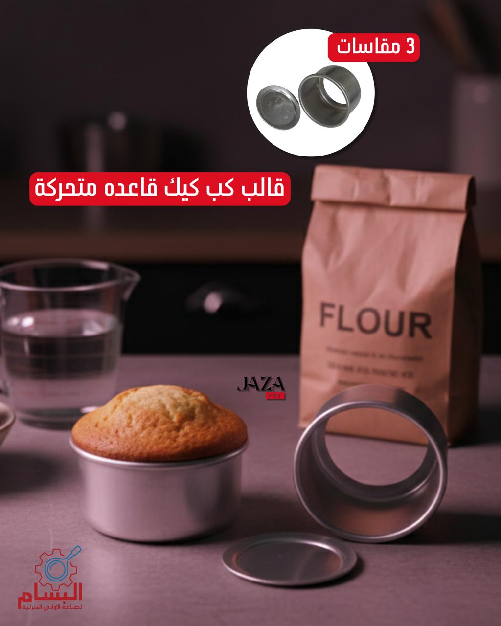 Movable base cupcake pan