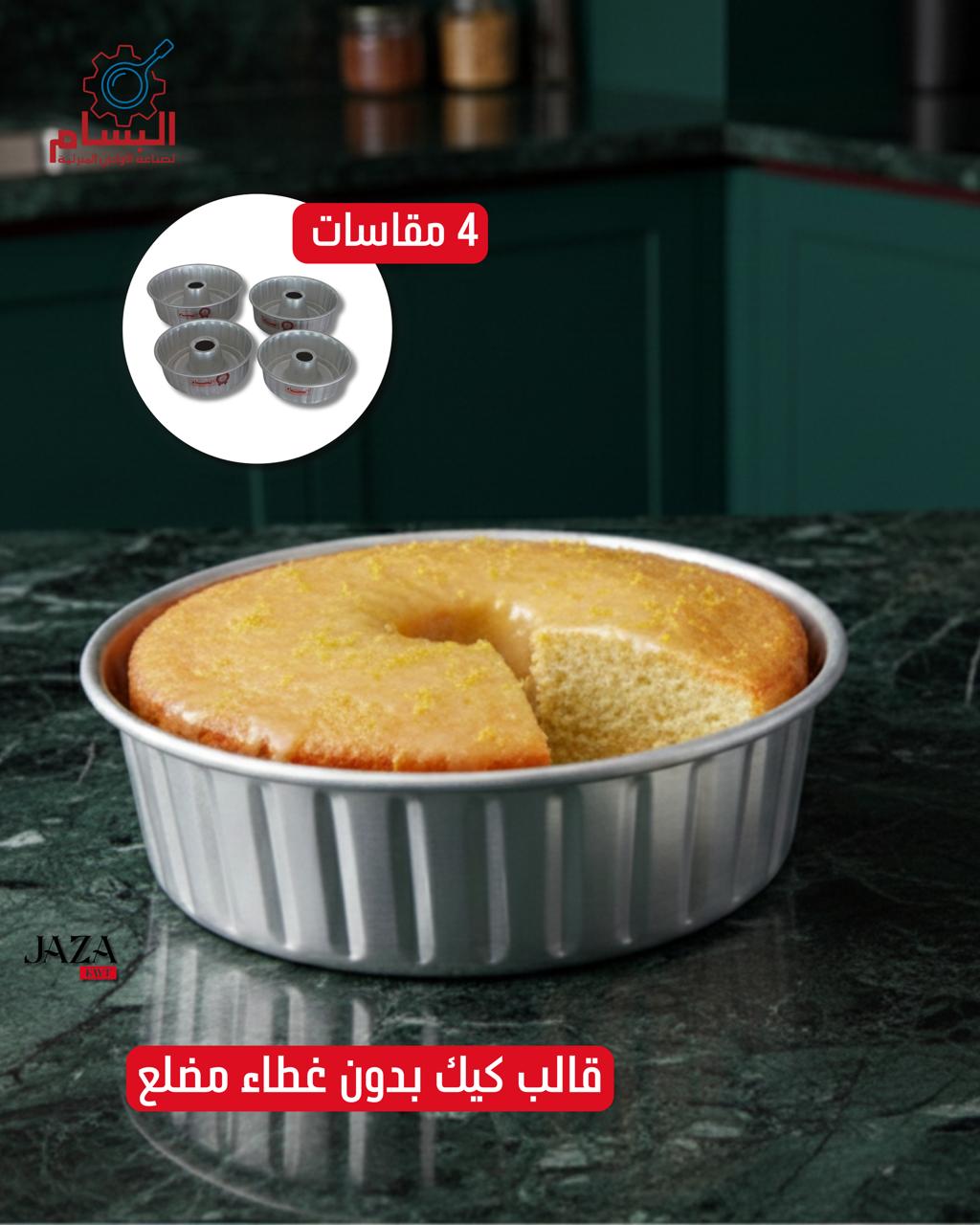 cake pan without cover