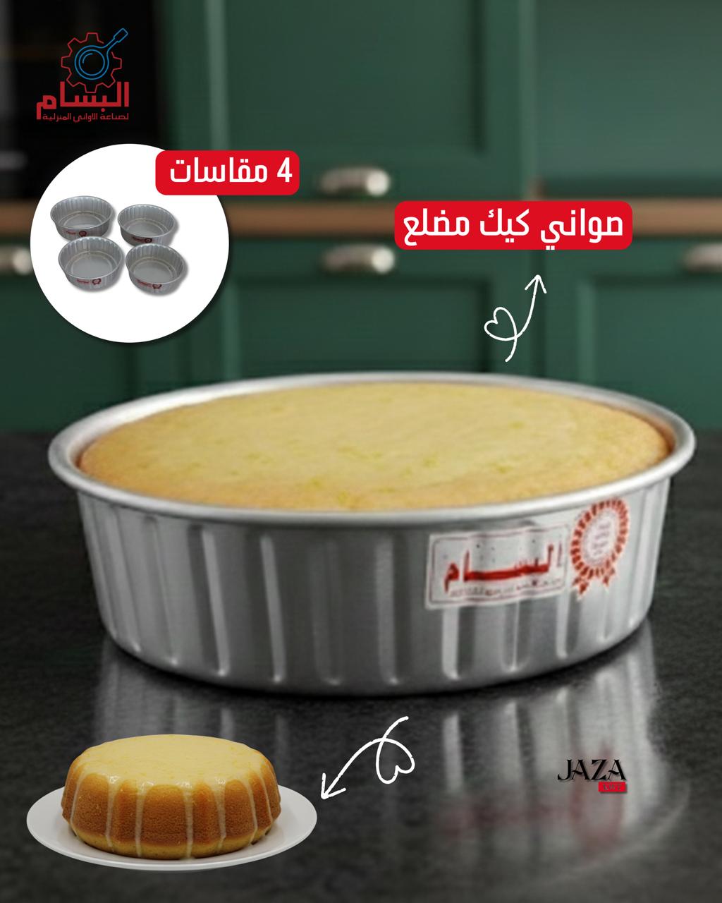 cake pans