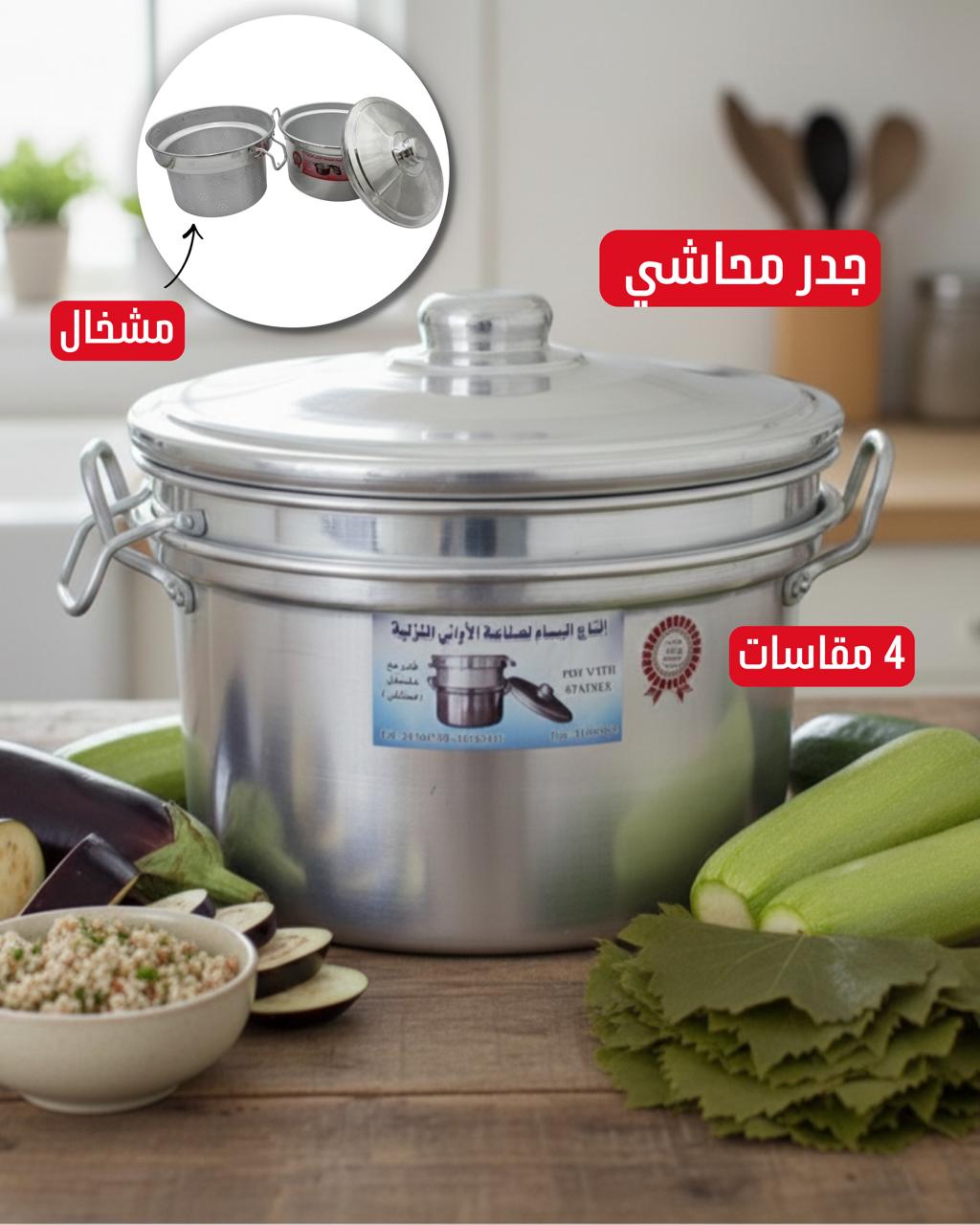 جدر محاشي