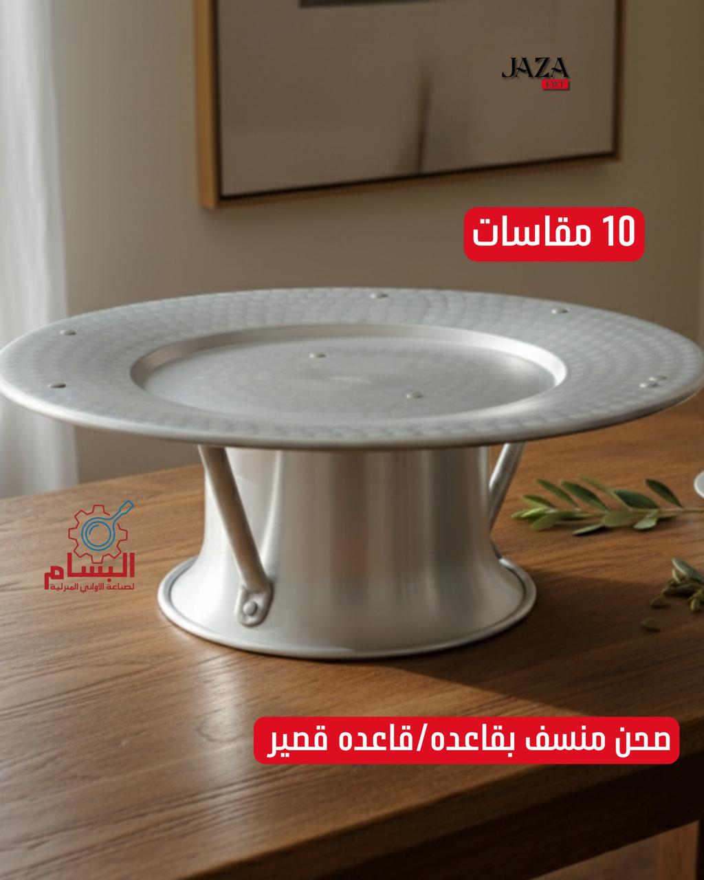 Mansaf plate with base