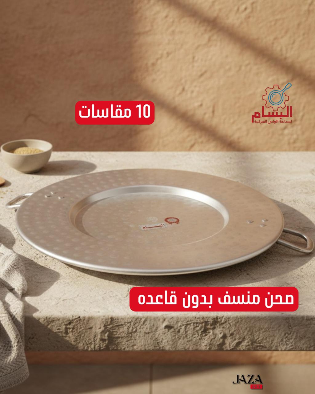 Mansaf plate with base
