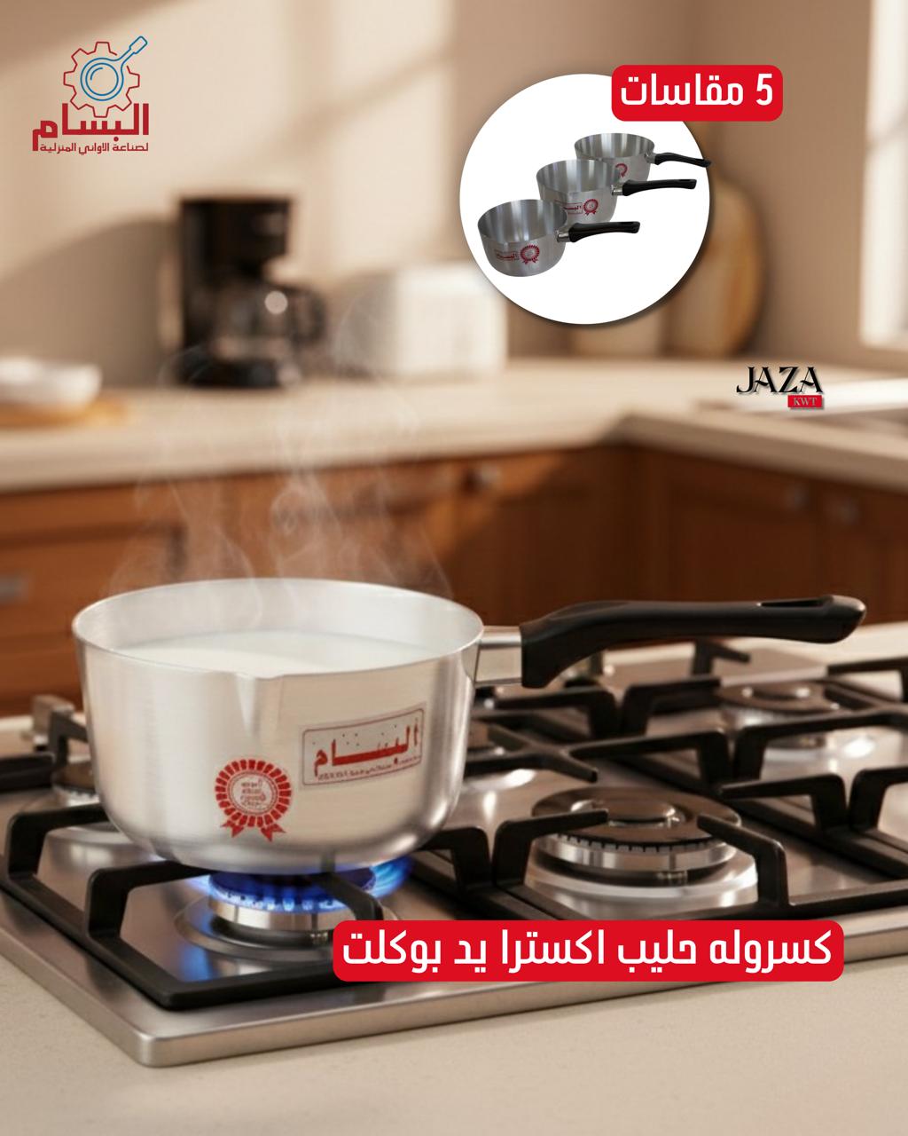 Extra milk casserole with booklet handle