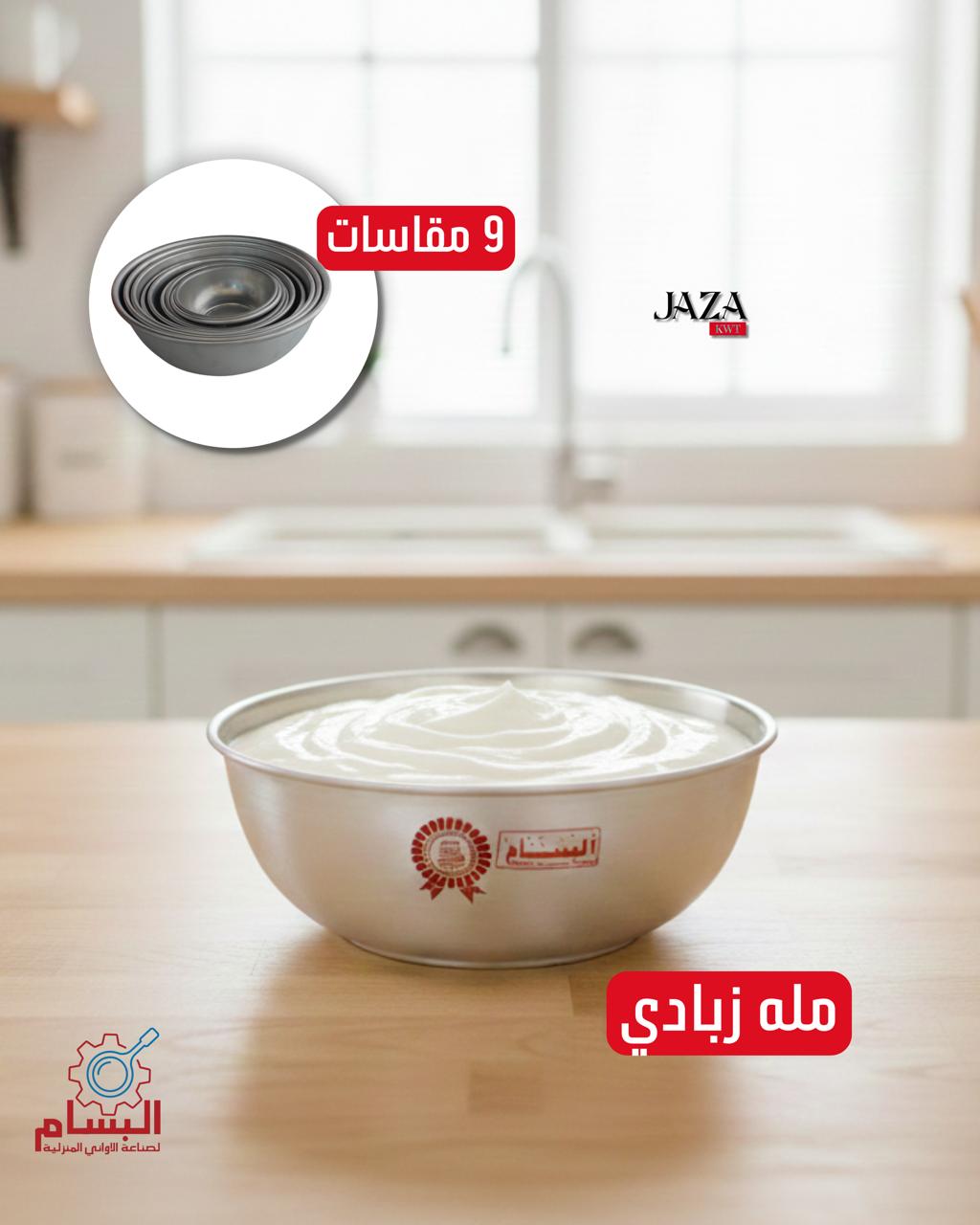 Yogurt