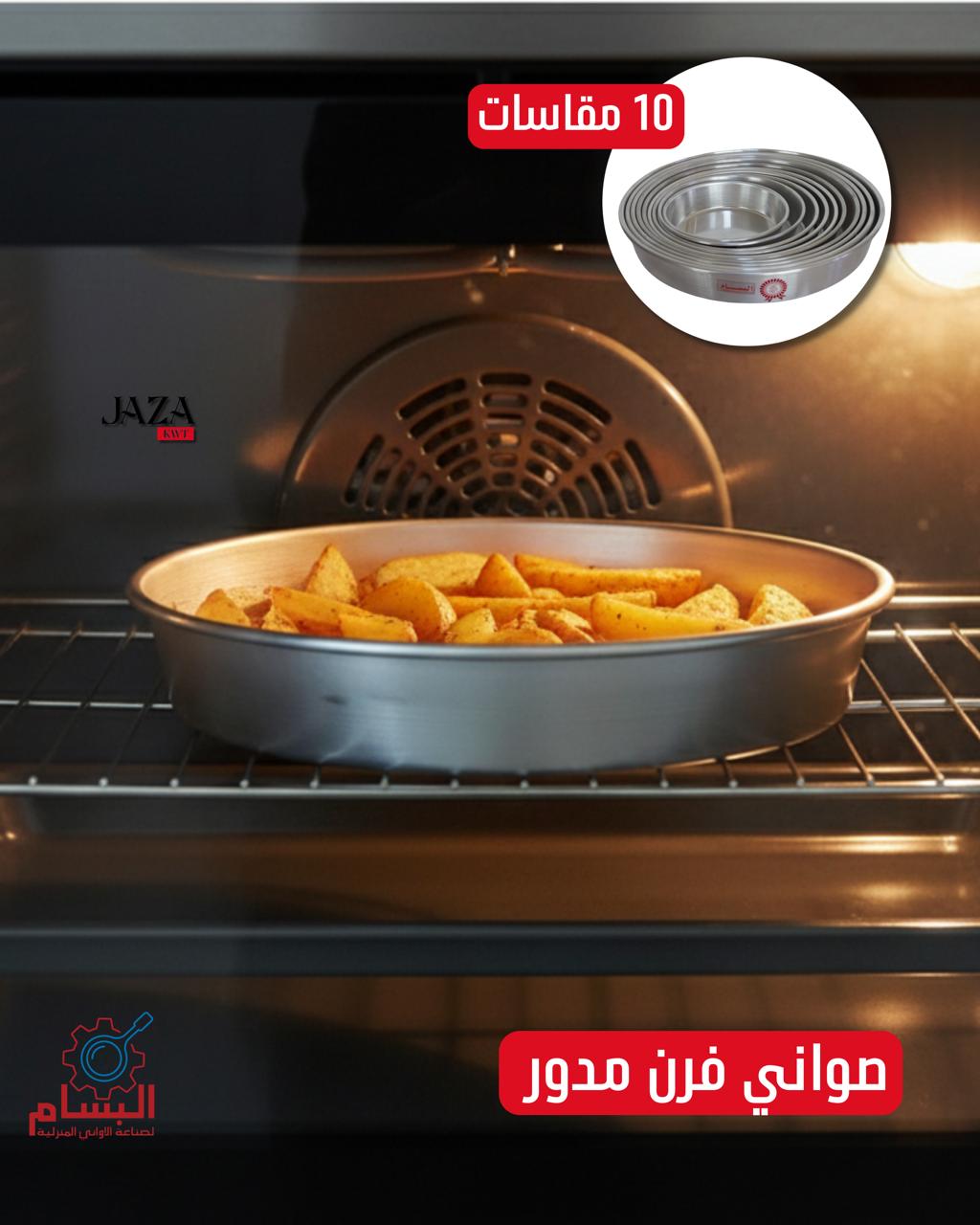 oven trays