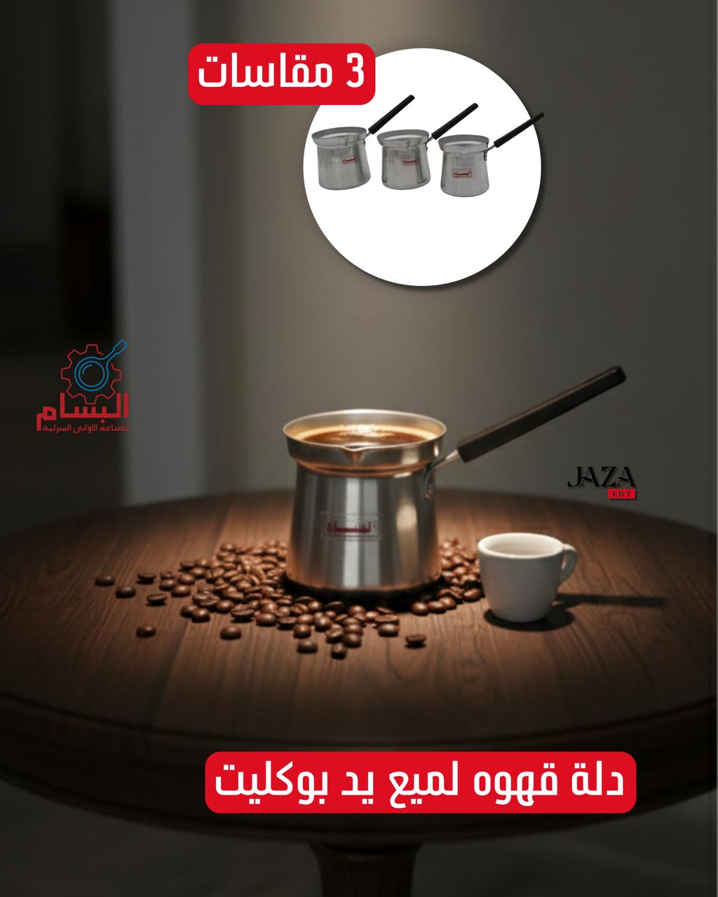 Shiny coffee pot
