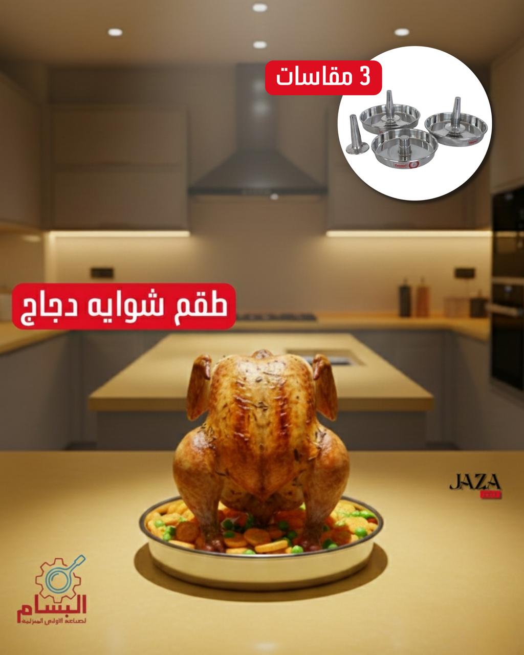 Chicken grill mold