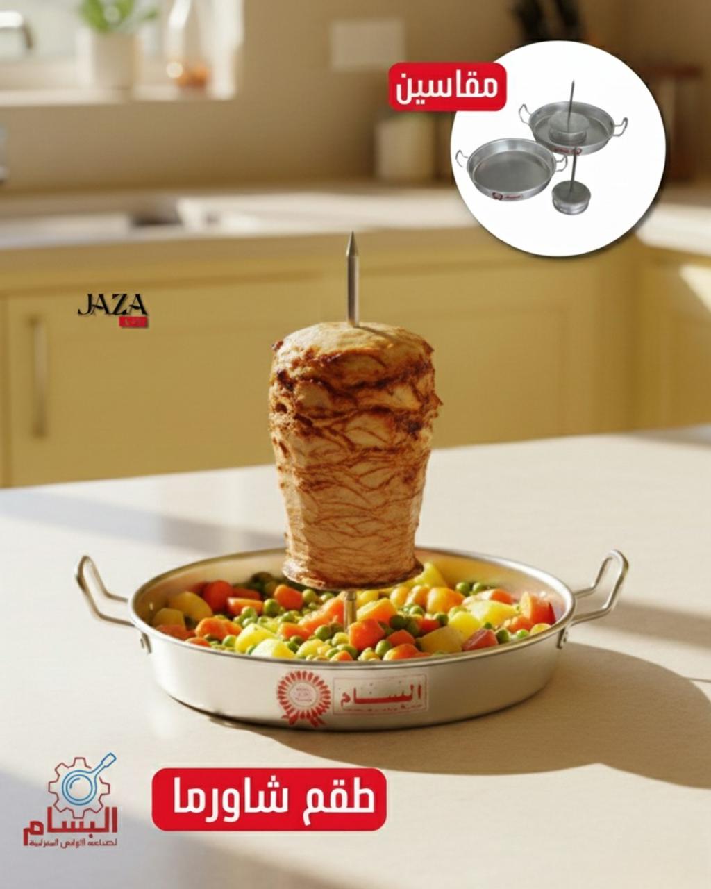 Shawarma set