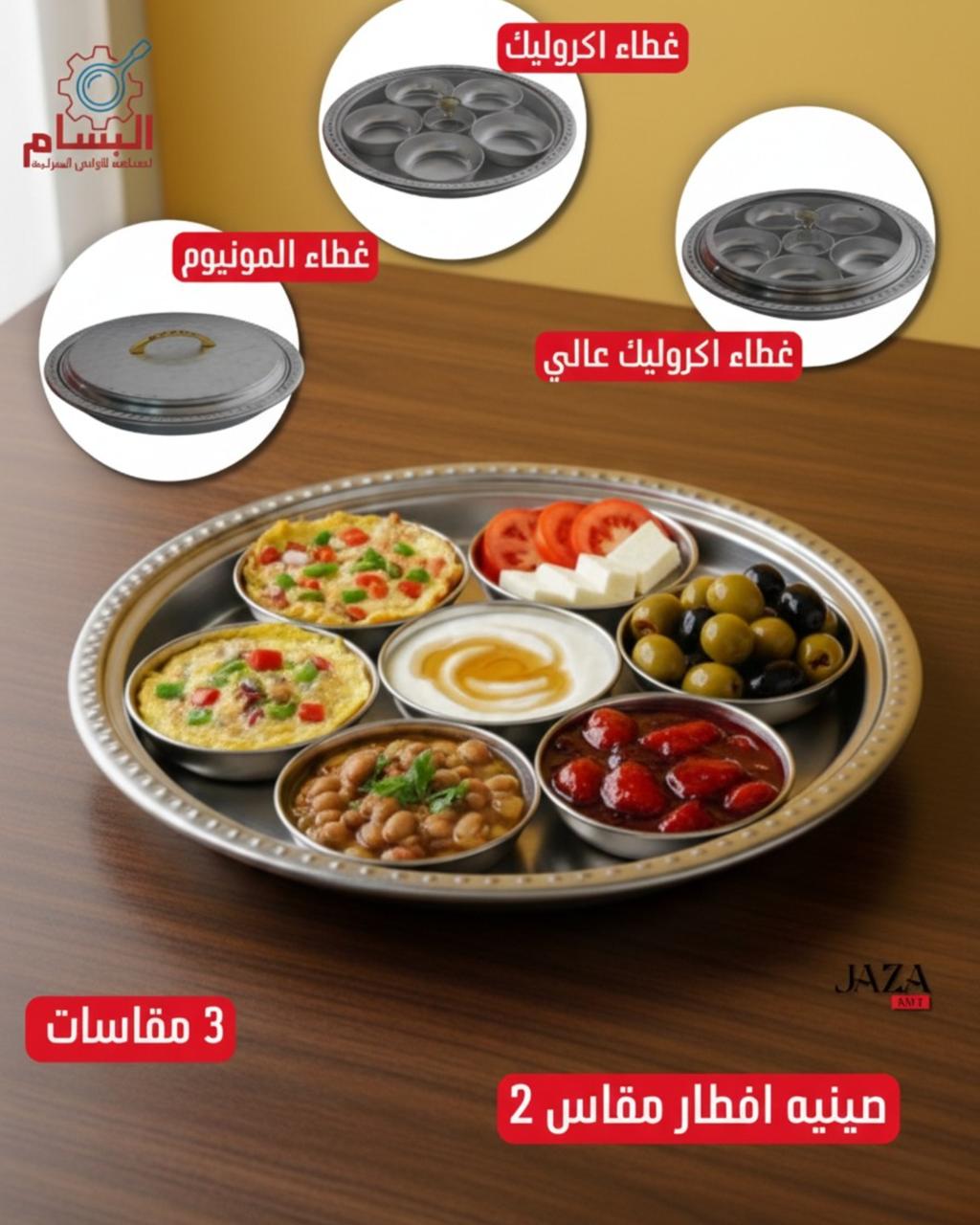 Breakfast tray with aluminum lid