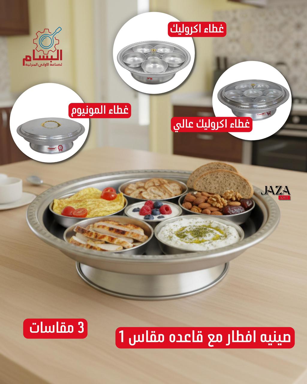Breakfast tray with aluminum lid