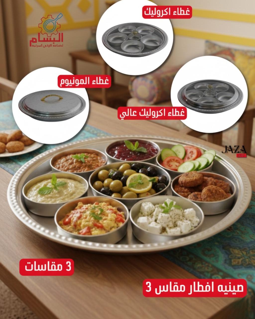 Breakfast tray with aluminum lid