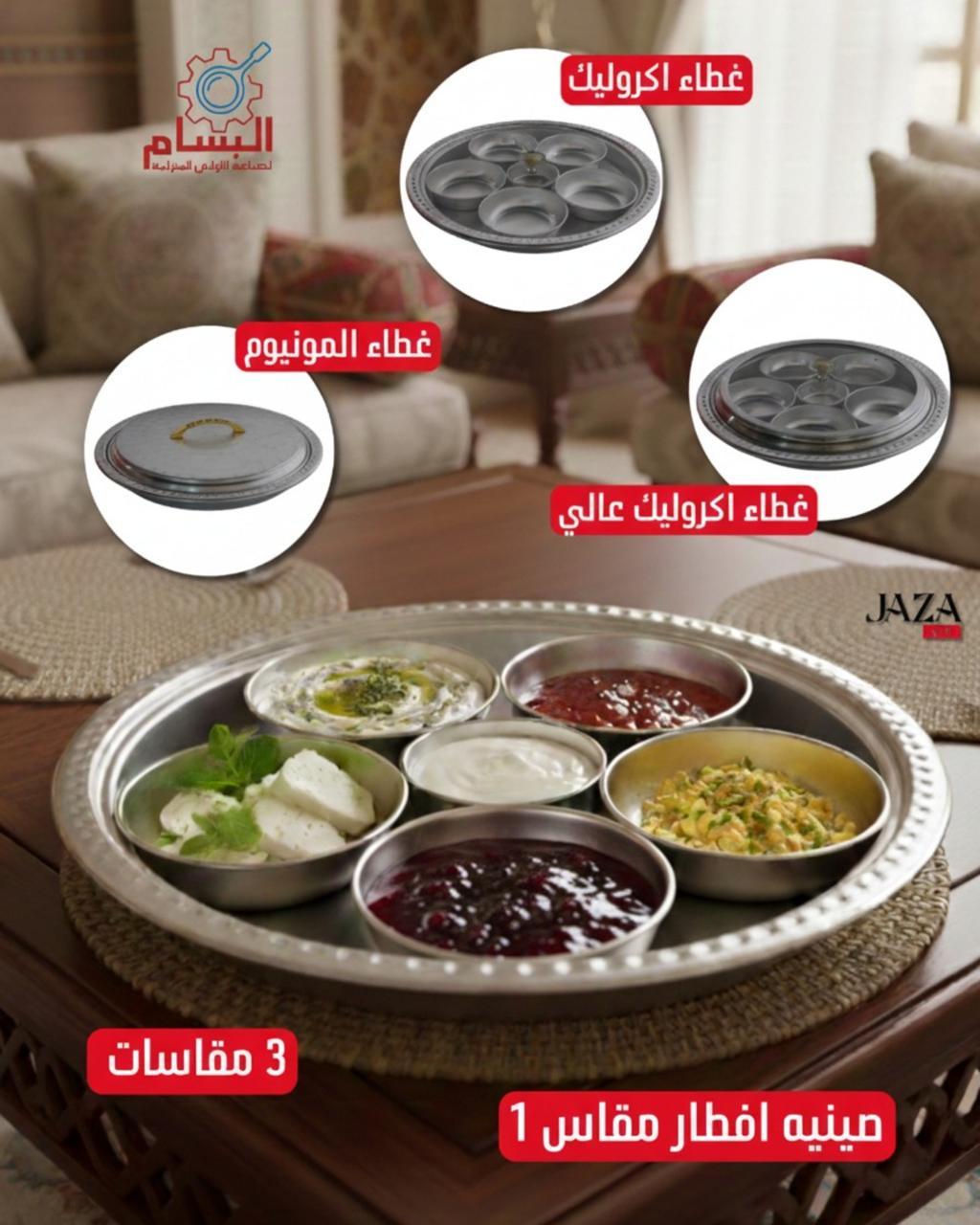 Breakfast tray with aluminum lid