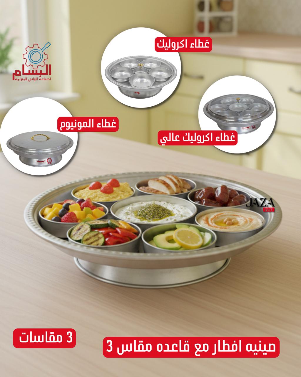 Breakfast tray with aluminum lid