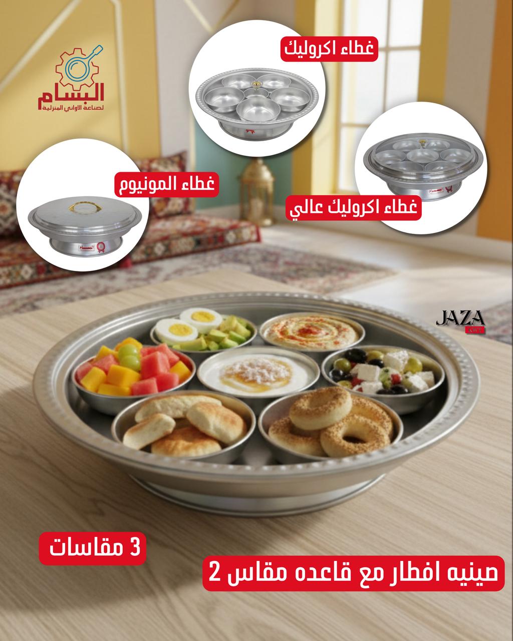 Breakfast tray with aluminum lid