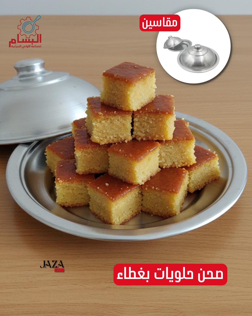 dessert plate with lid