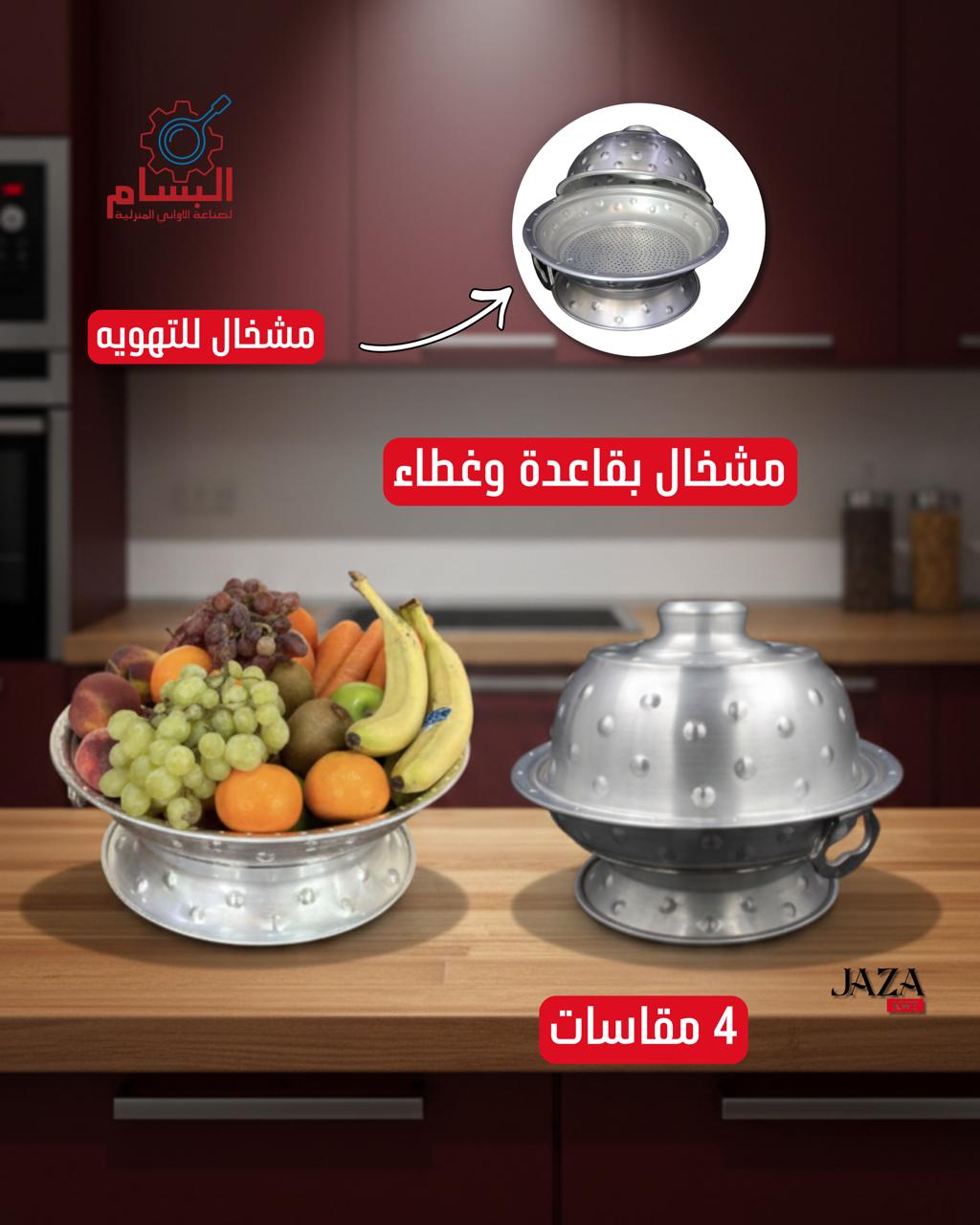 D مشخال بقاعدة وغطاء منقوش