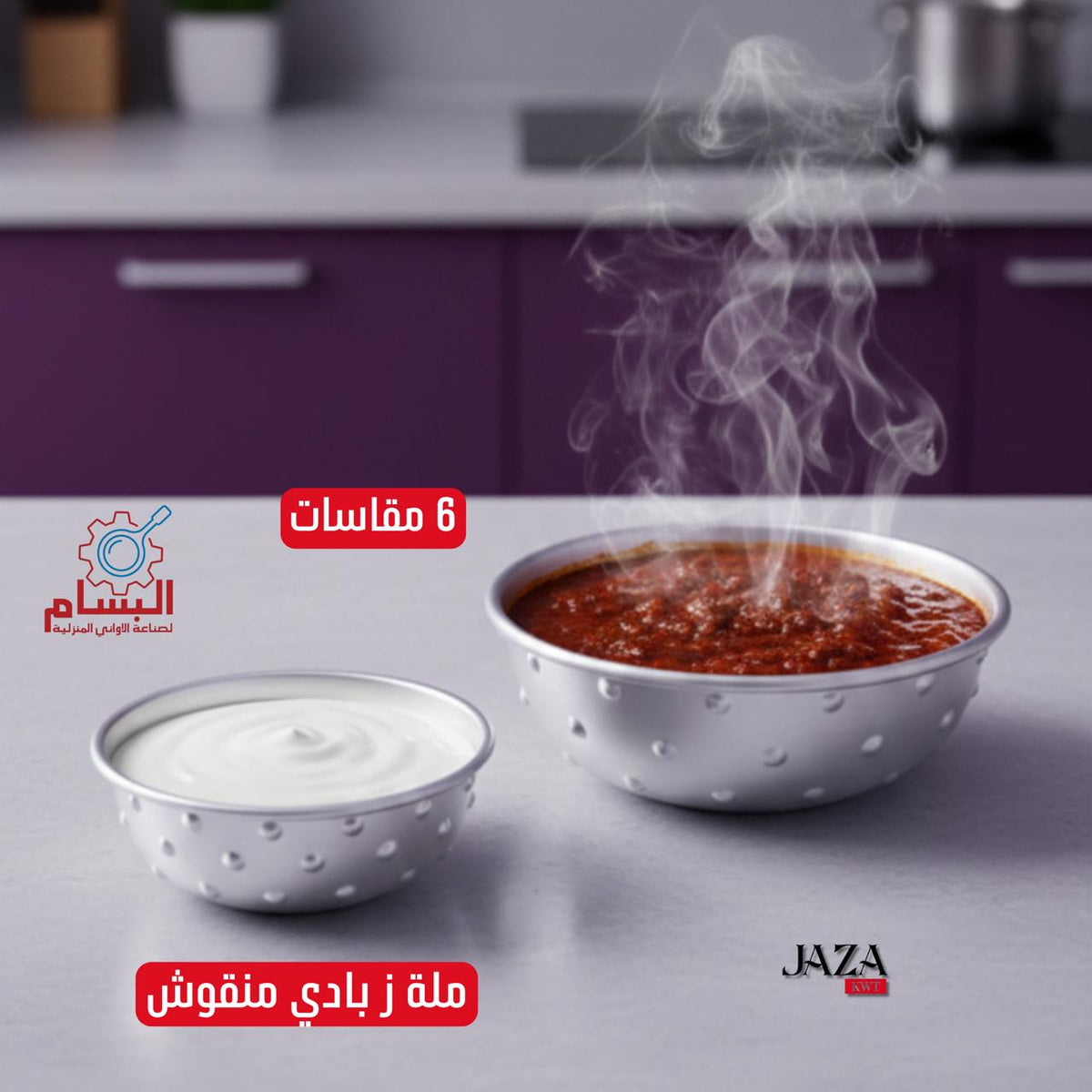C ملة زبادي منقوش