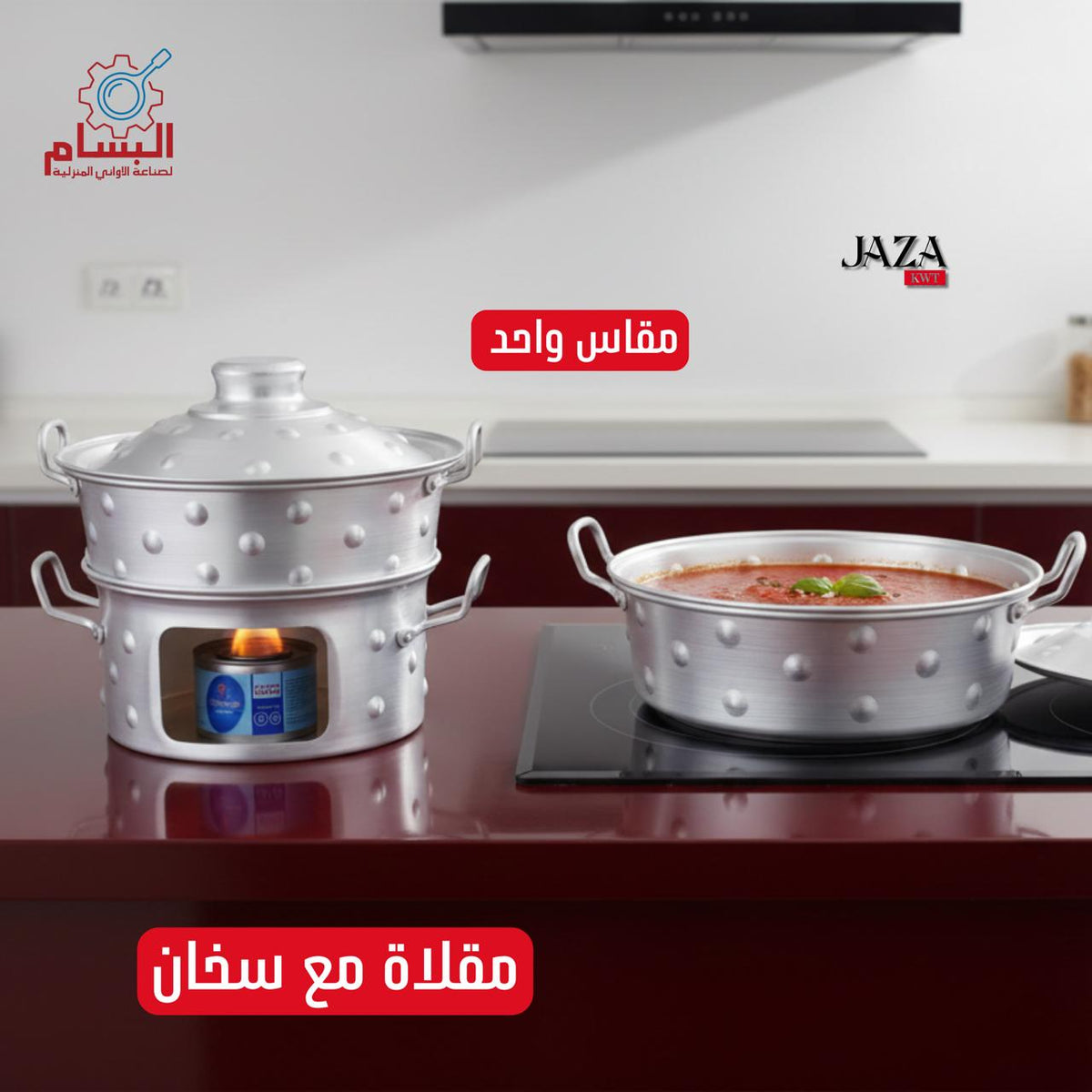 D مقلاة مع سخان منقوش