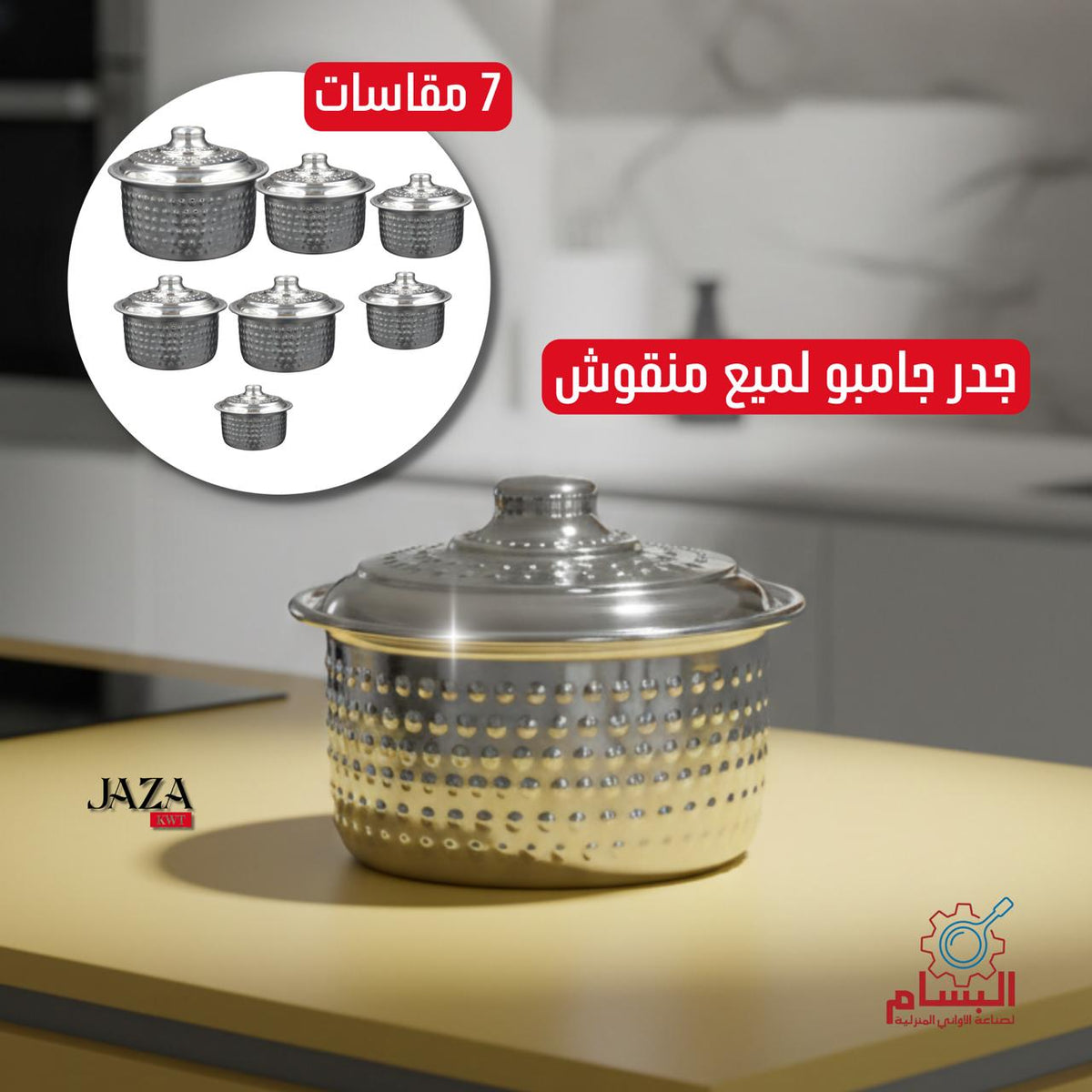 D جدر جامبو منقوش
