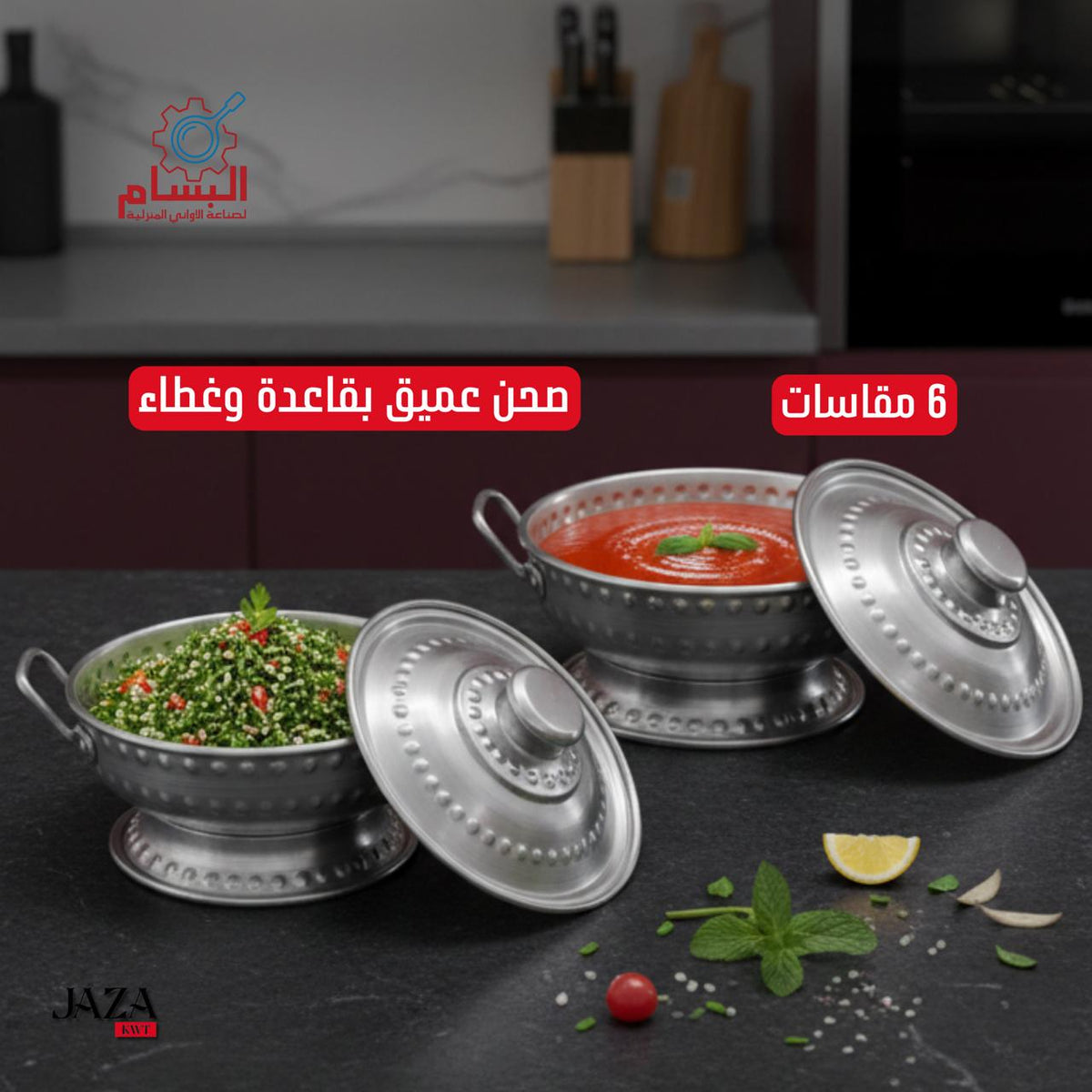 B صحن عميق بقاعدة منقوش