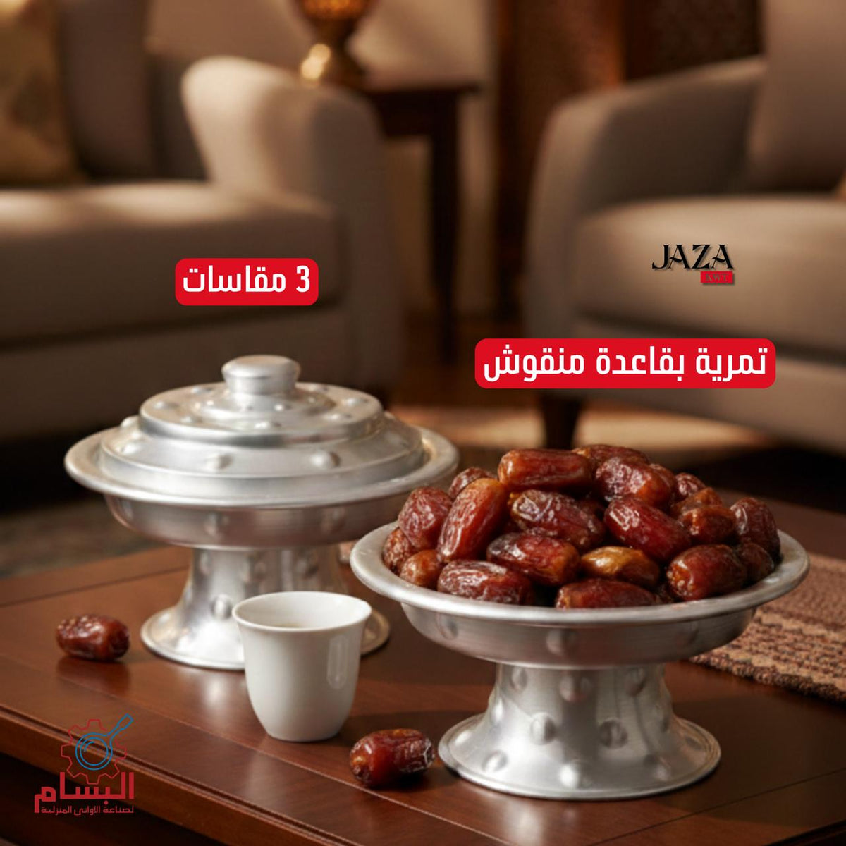 B تمرية بقاعدة منقوش