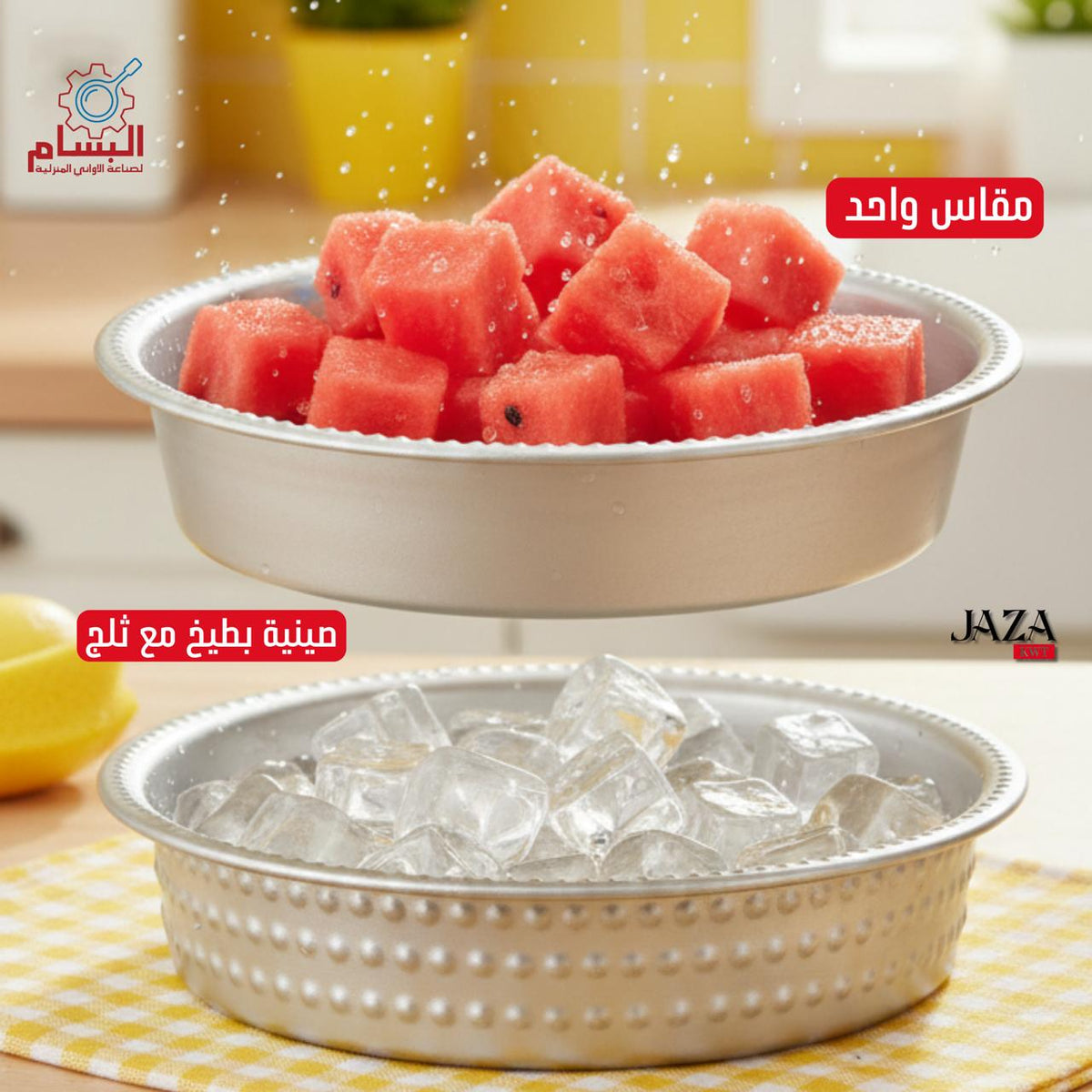 صينية بطيخ وفواكه مع ثلج