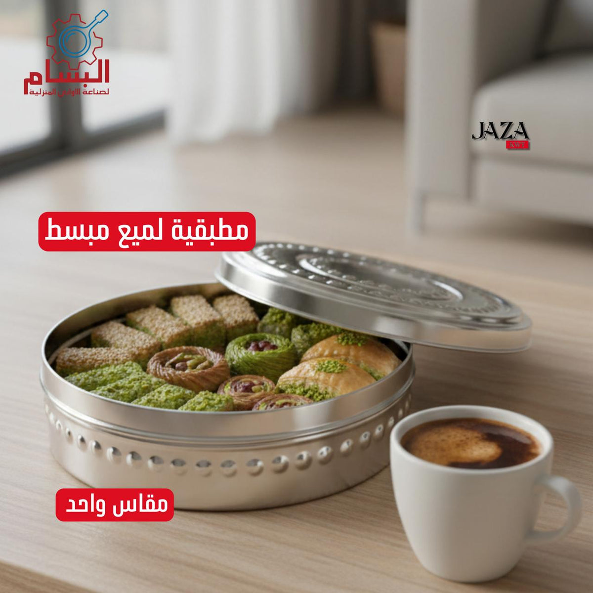 C مطبقية لميع مبسط منقوش