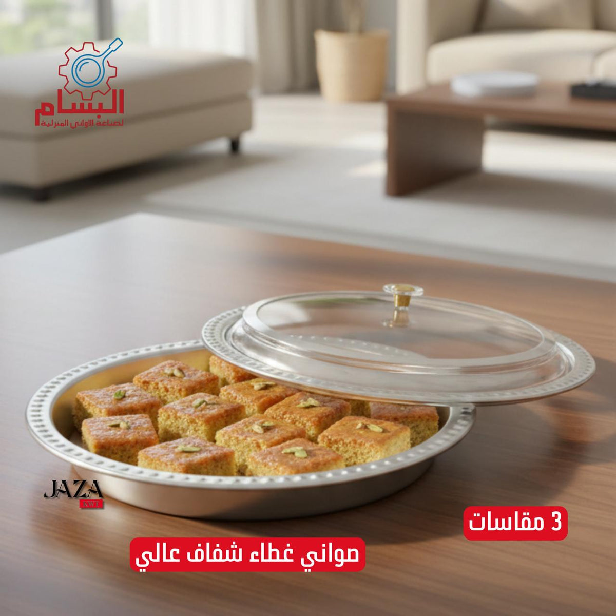 D صواني غطاء شفاف عالي منقوش