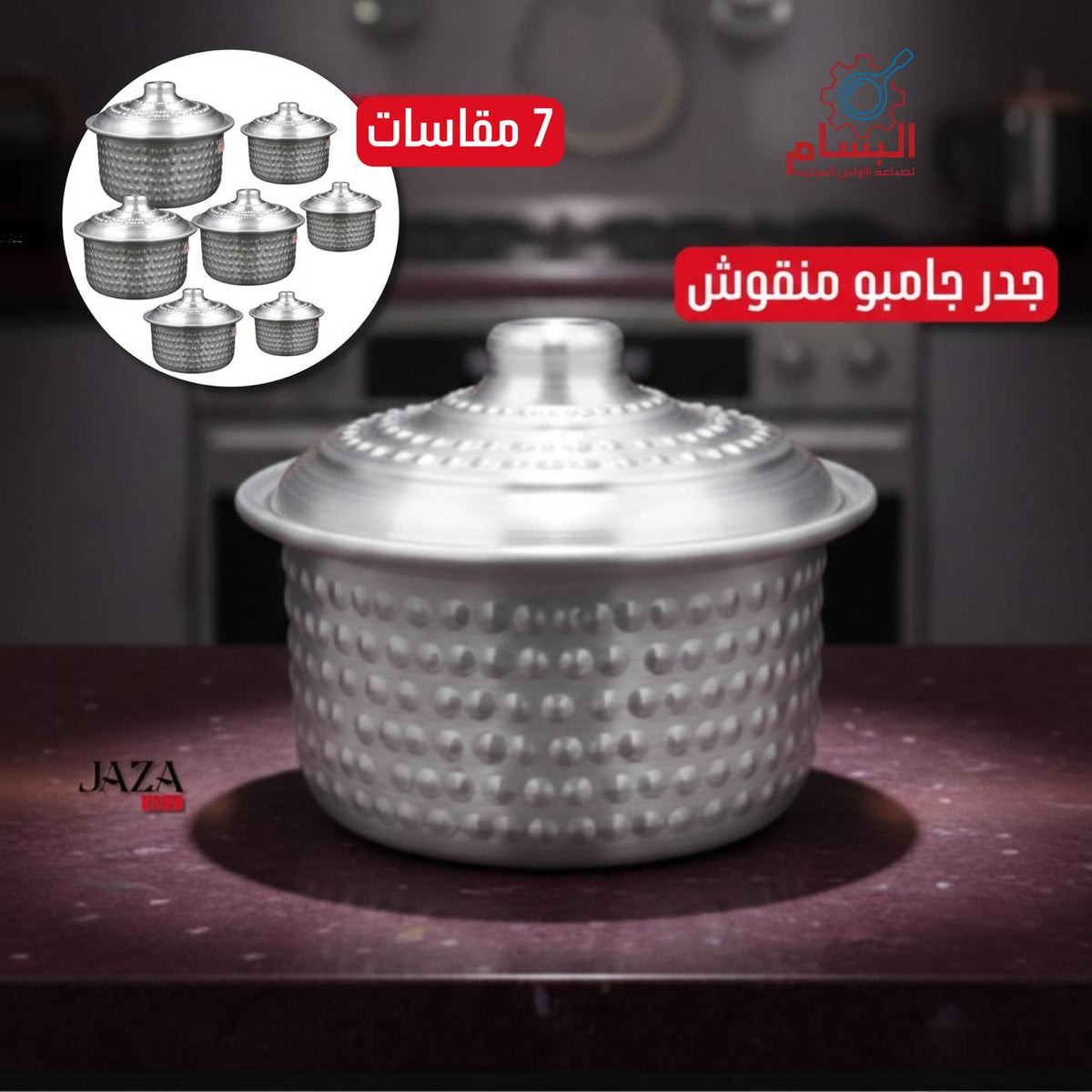 D جدر جامبو منقوش
