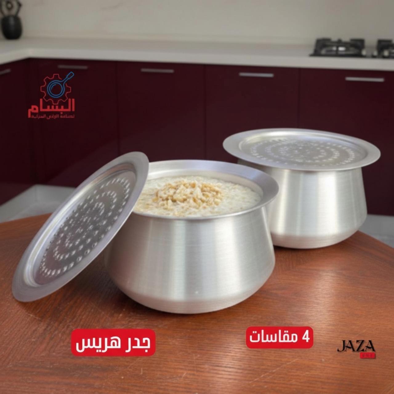جدر هريس