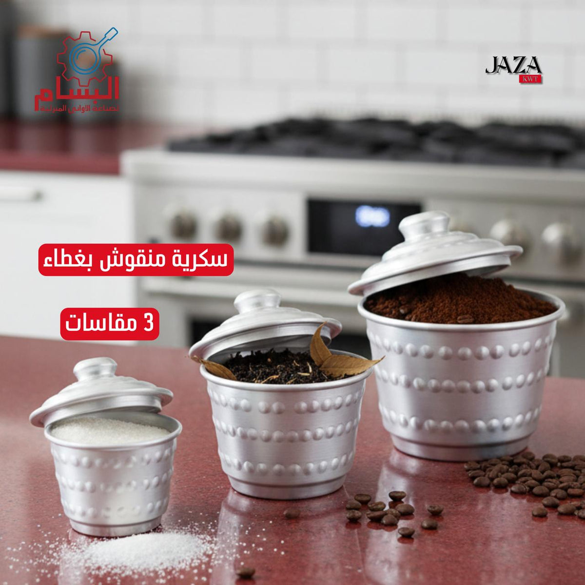 D سكرية منقوش بغطاء