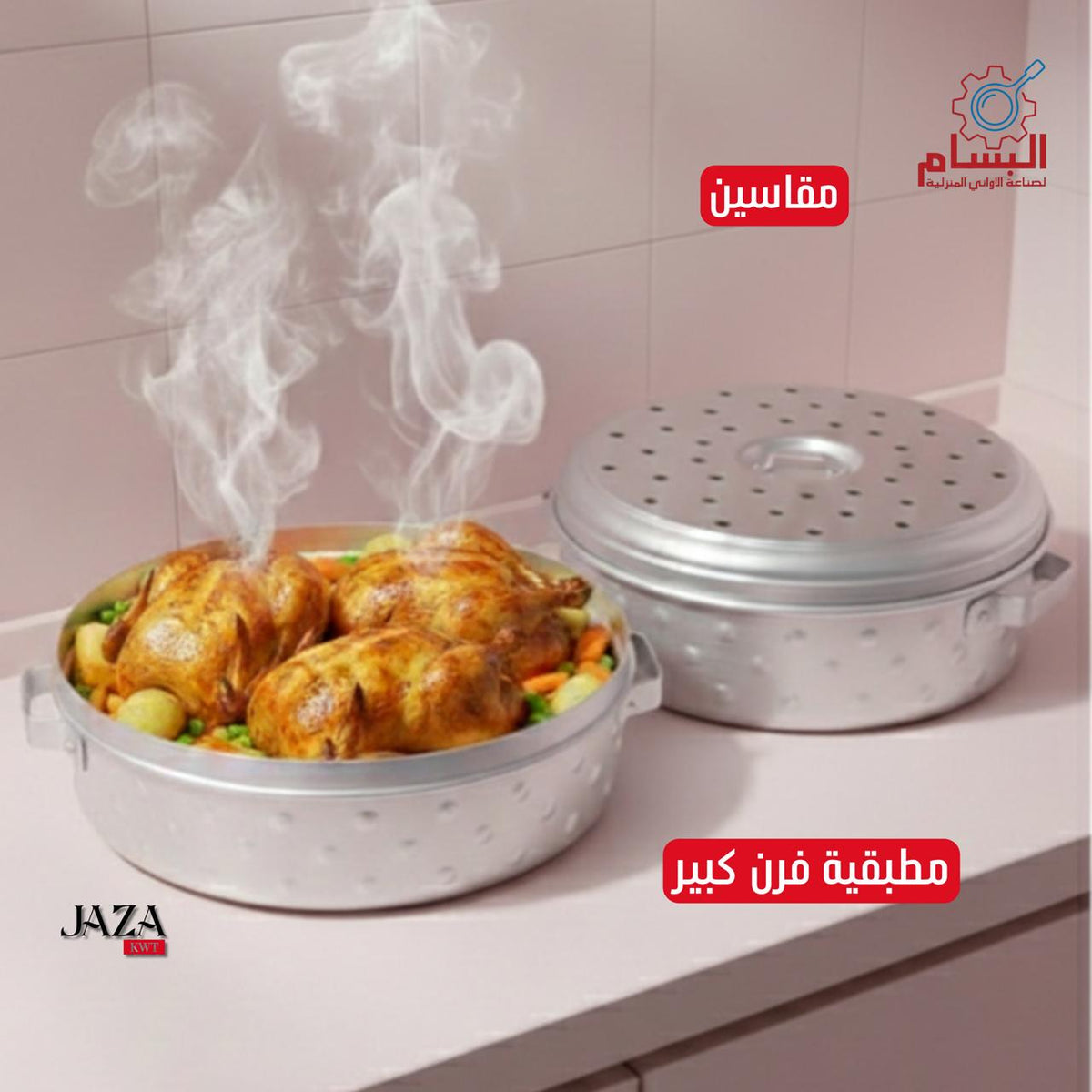 D مطبقية فرن كبير