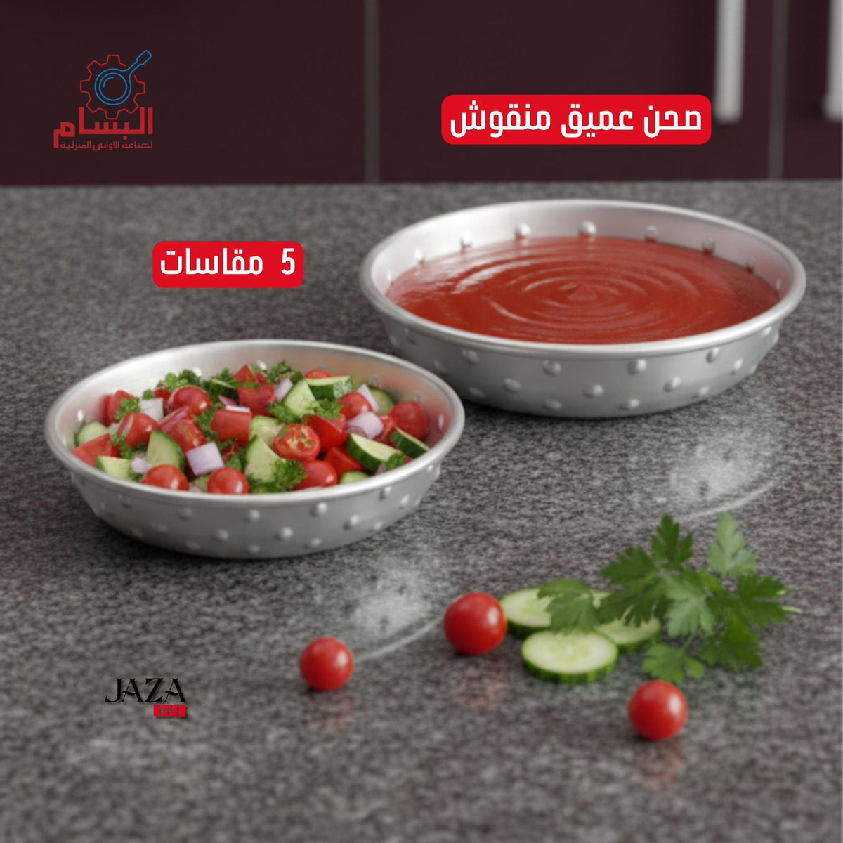 B صحن عميق منقوش
