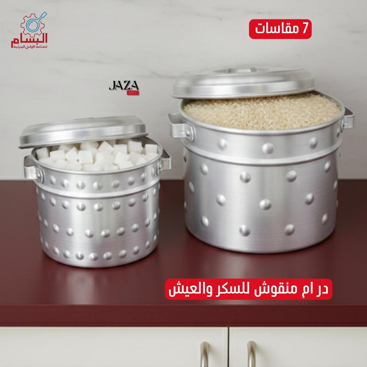 درام منقوش للسكر والعيش