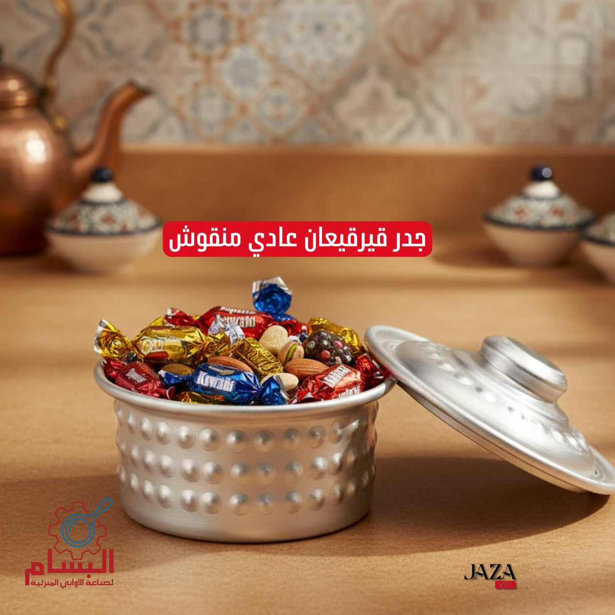 جدر قرقيعان منقوش