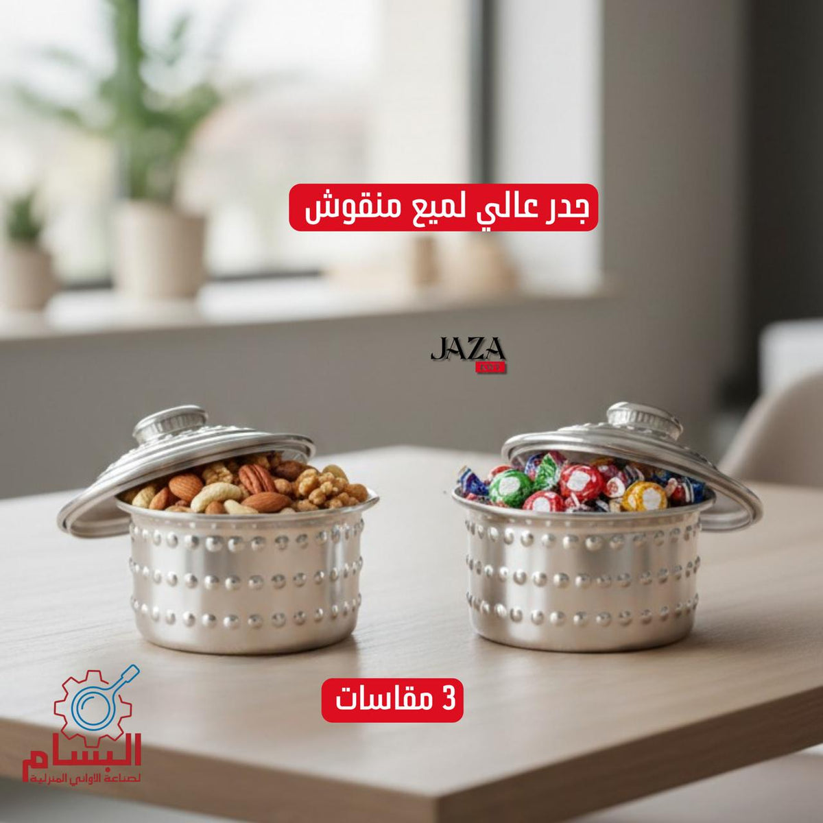 جدر عالي منقوش