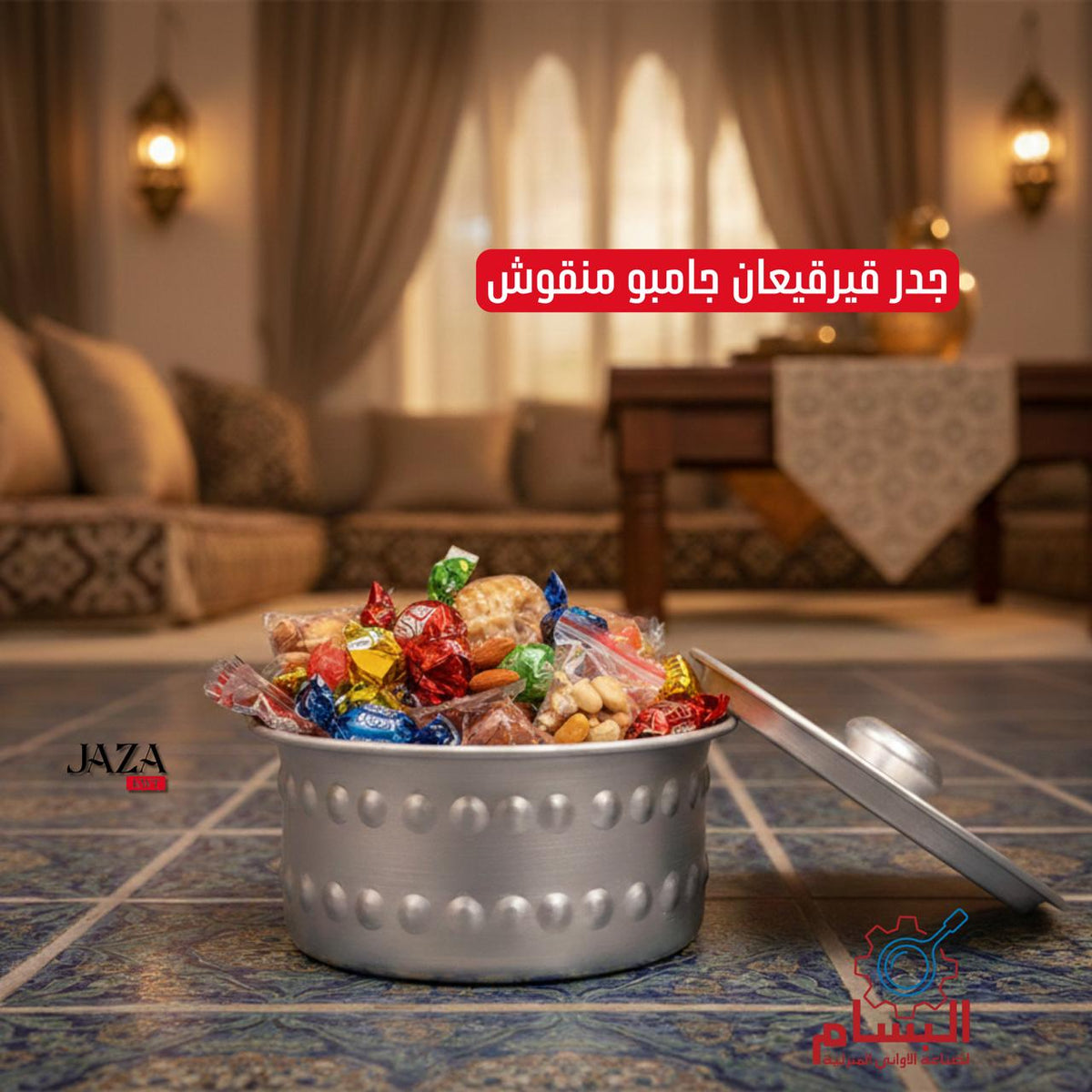 جدر قرقيعان منقوش