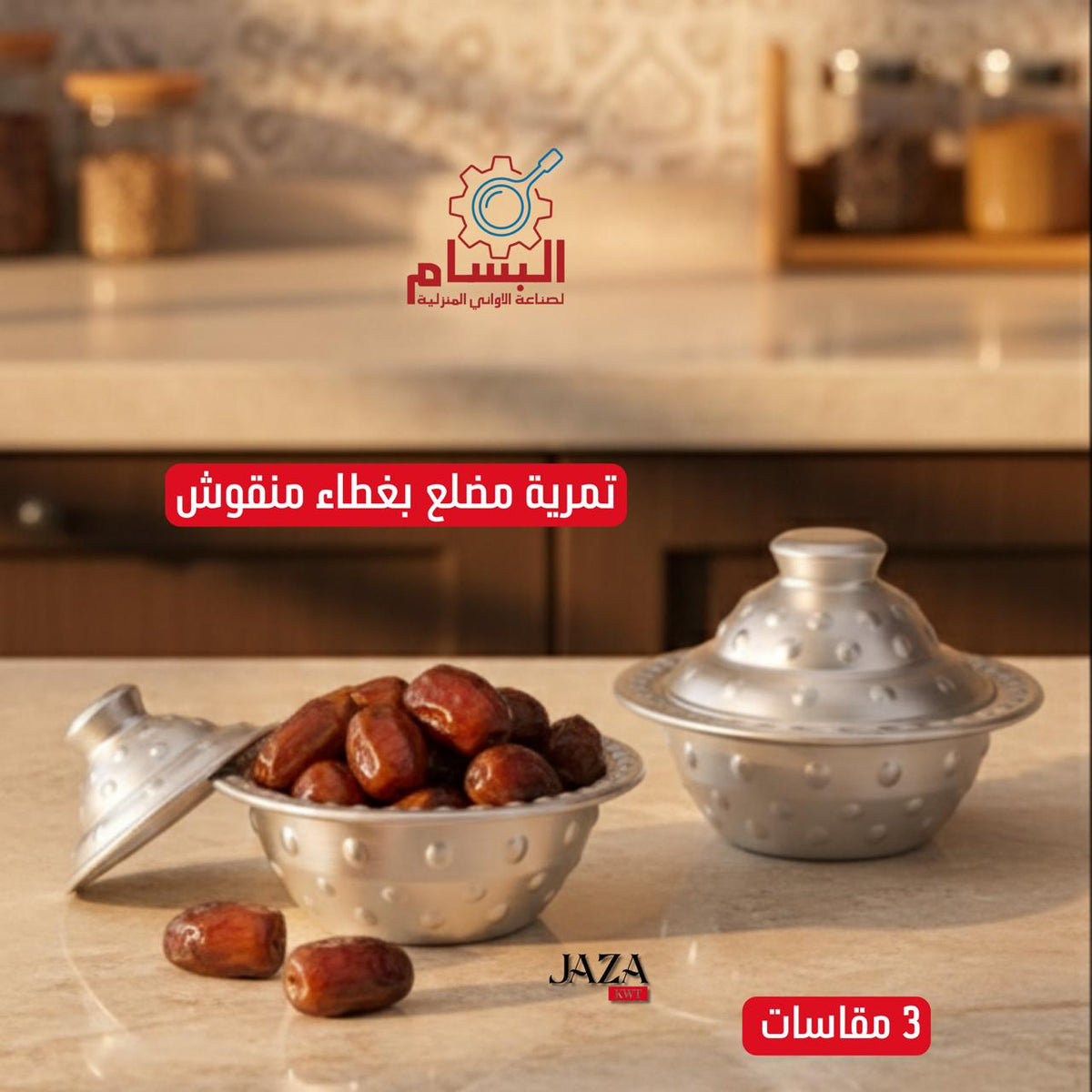 B تمرية مضلع بغطاء منقوش