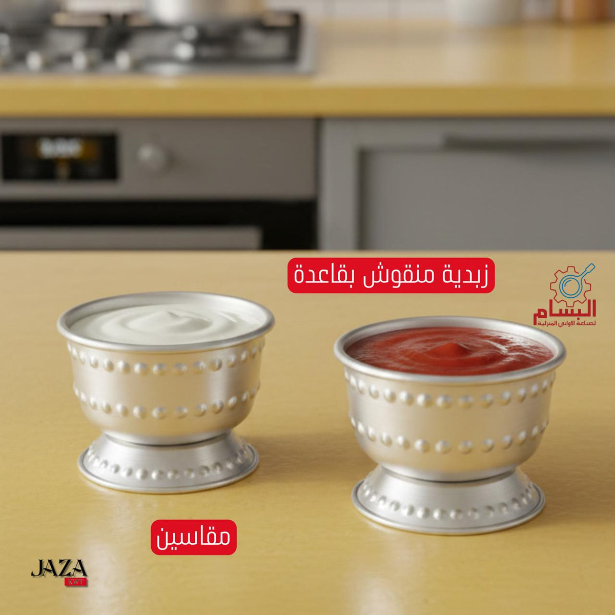 B زبدية منقوش بقاعدة